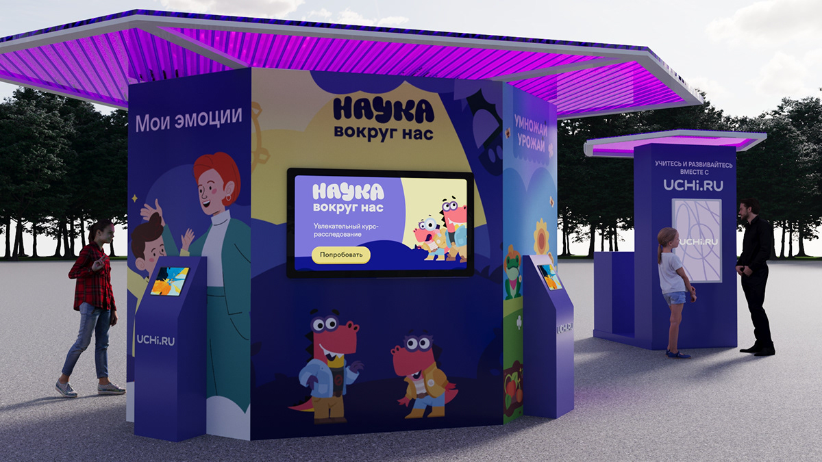 День защиты детей 2023 — Изображение №4 — 3D на Dprofile