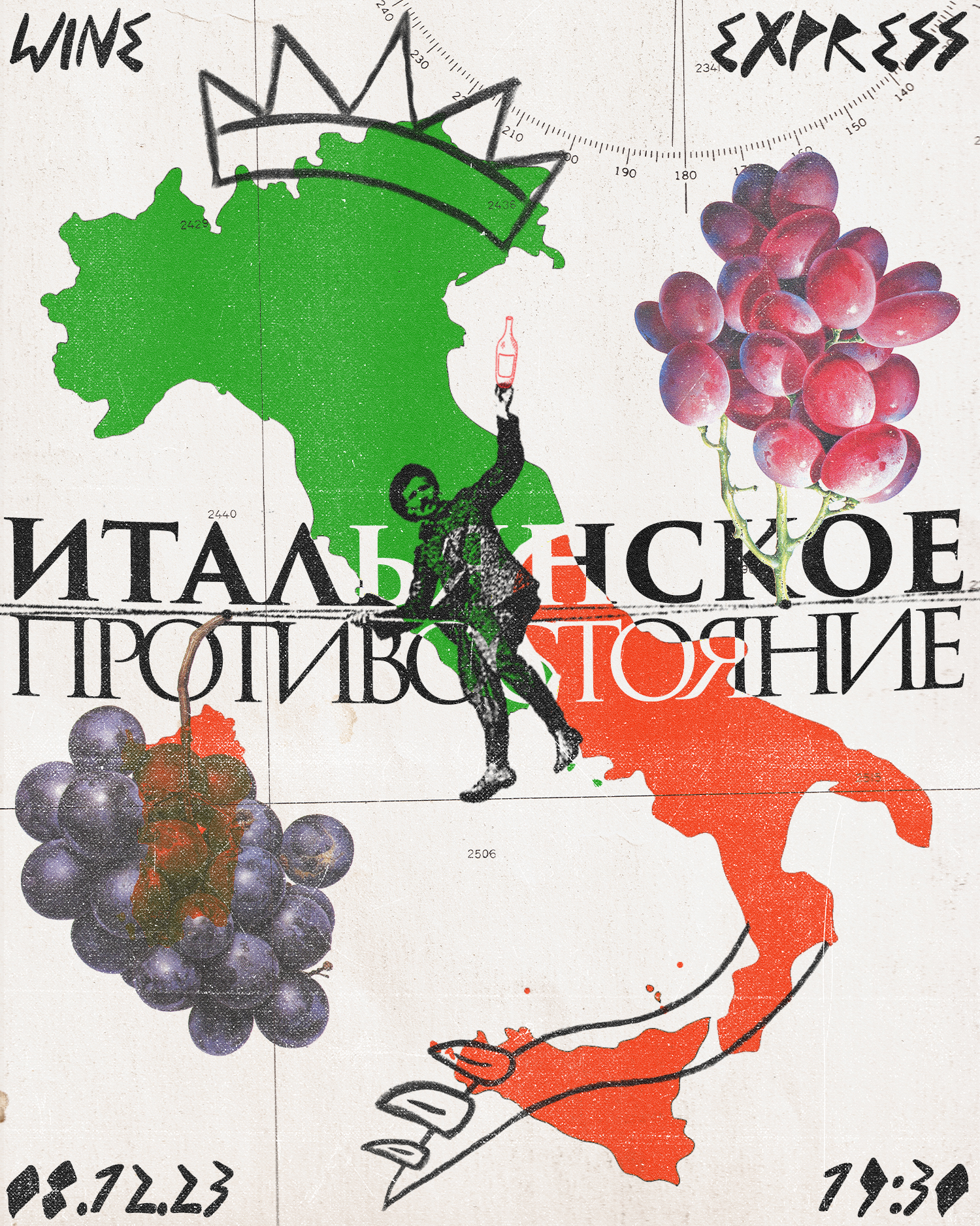 Poster Wine Express — Изображение №1 — Графика на Dprofile