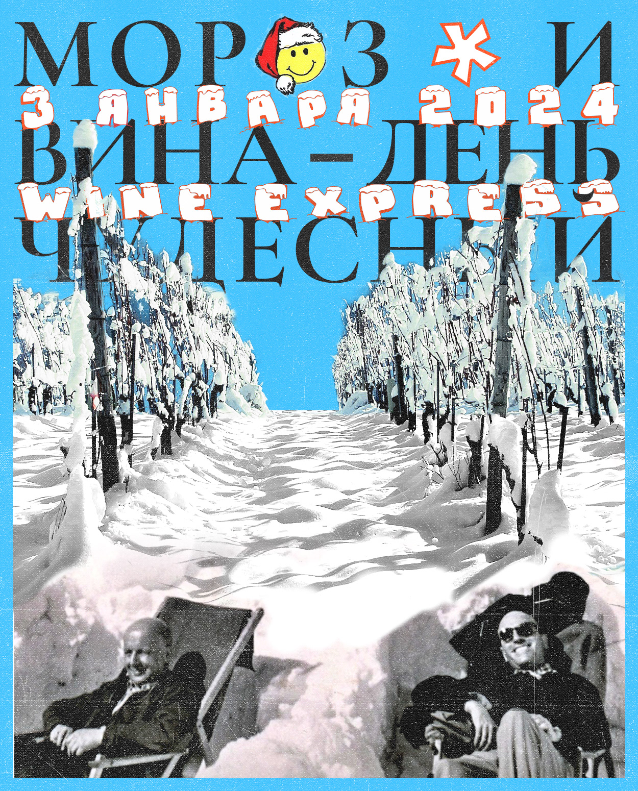 Wine Poster — Изображение №1 — Графика на Dprofile