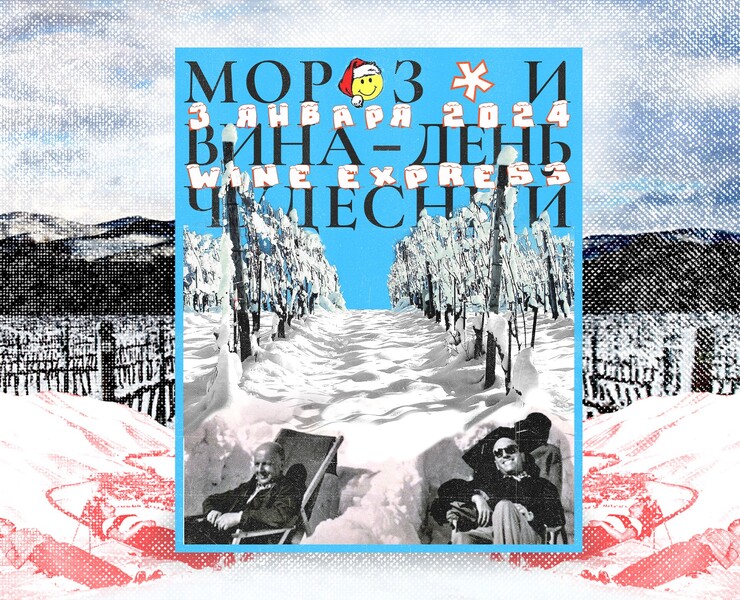 Wine Poster — Графика на Dprofile