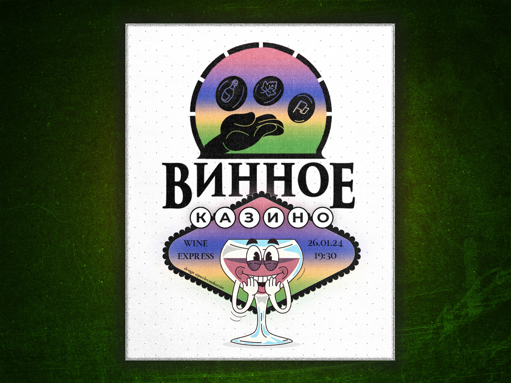 Poster Wine Casino — Изображение №1 — Графика, Маркетинг на Dprofile