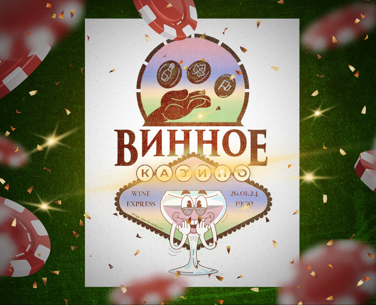 Poster Wine Casino — Графика, Маркетинг на Dprofile