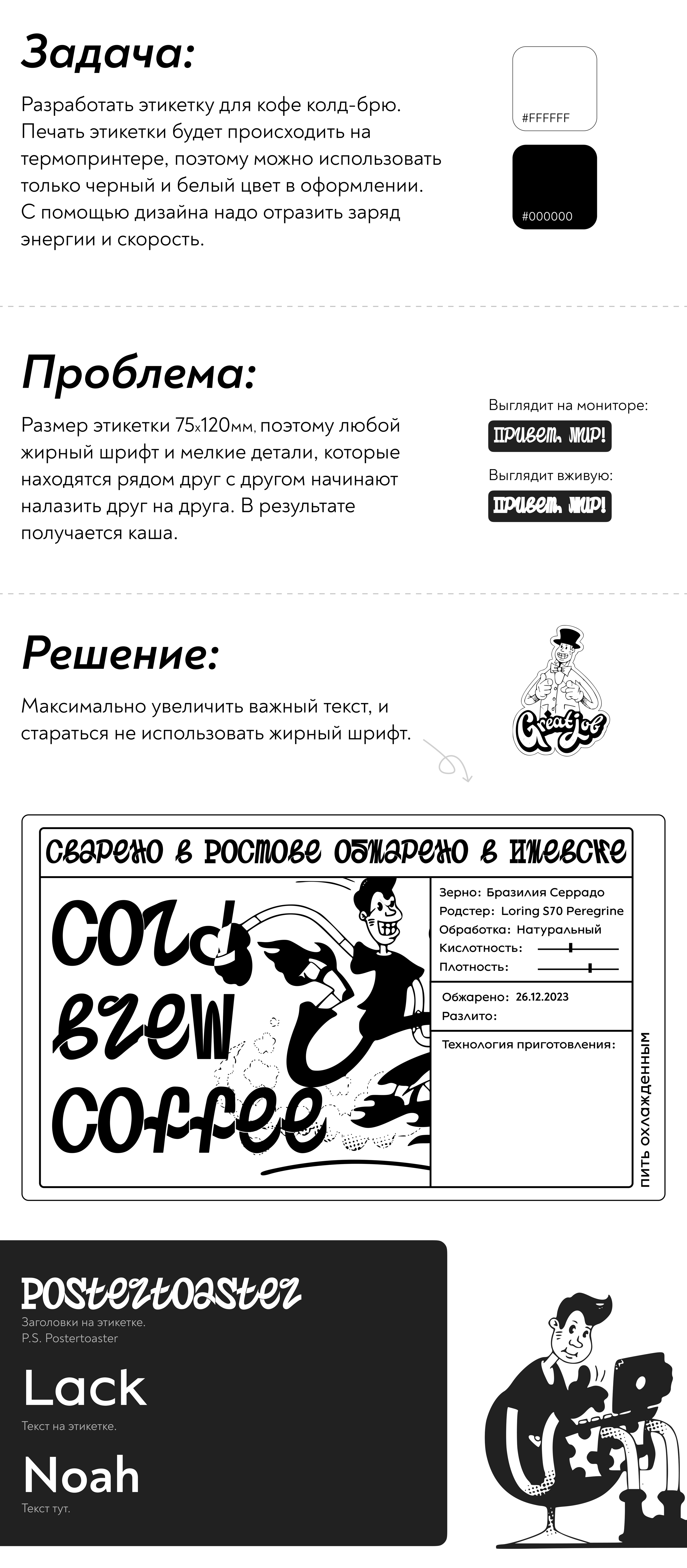 Брендинг кофе колд-брю — Изображение №1 — Интерфейсы, Брендинг на Dprofile