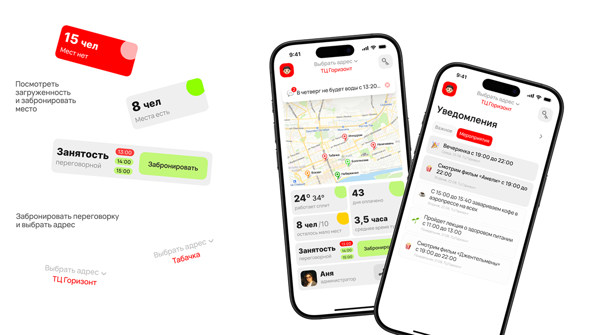 Концепция коворкинга у дома — Изображение №5 — Интерфейсы, Брендинг на Dprofile