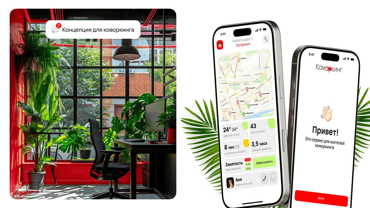Концепция коворкинга у дома — Изображение №1 — Интерфейсы, Брендинг на Dprofile