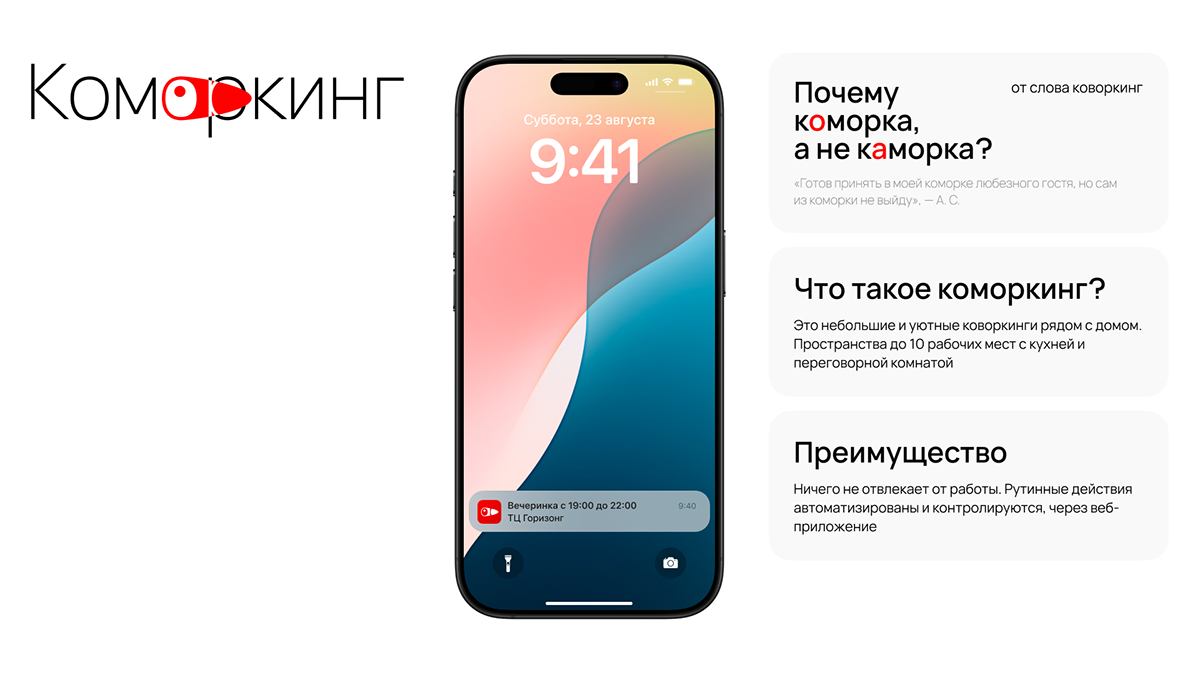 Концепция коворкинга у дома — Изображение №2 — Интерфейсы, Брендинг на Dprofile