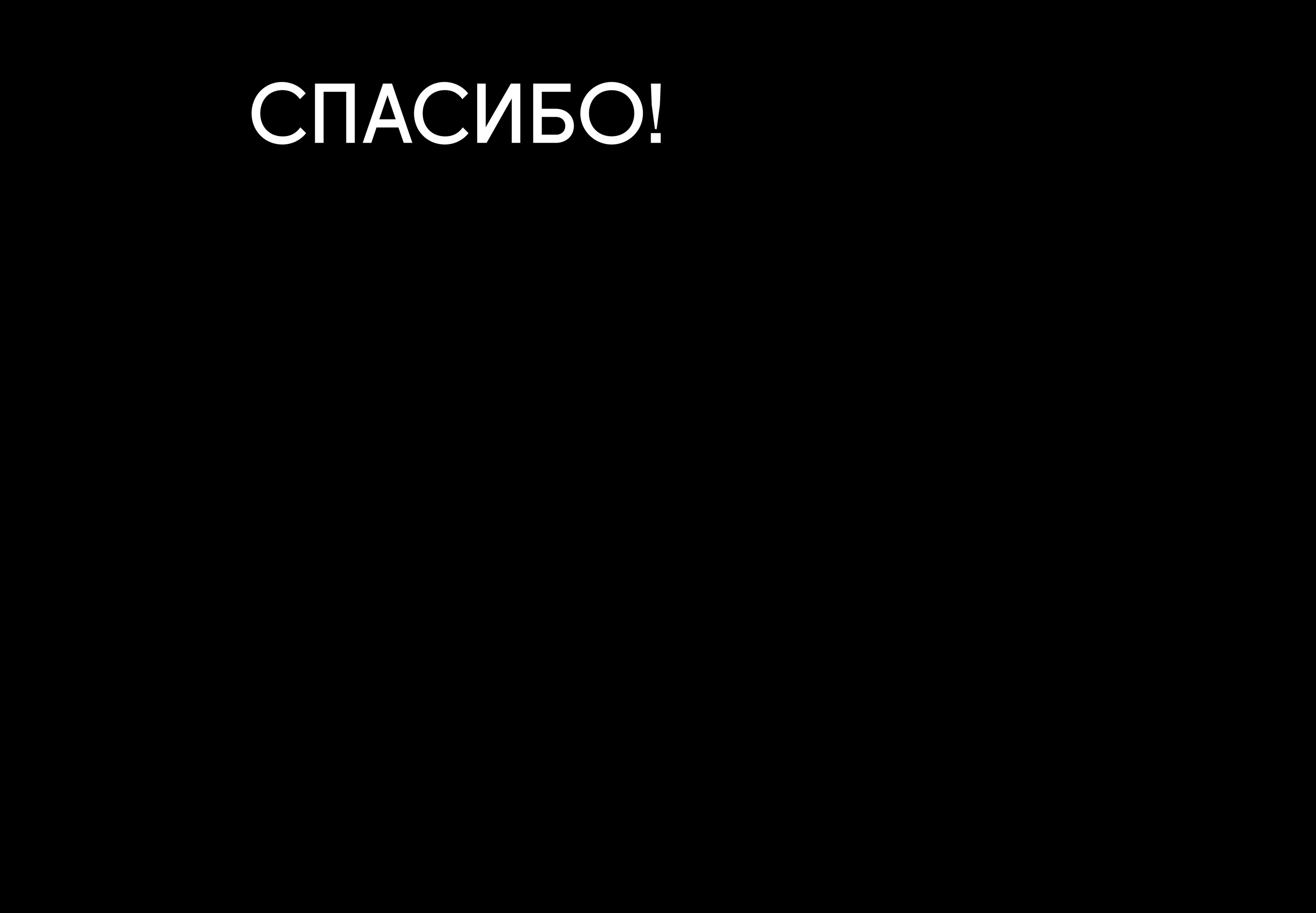 Ребрендинг спортивной организации SOTKA — Изображение №67 — Брендинг, Графика на Dprofile