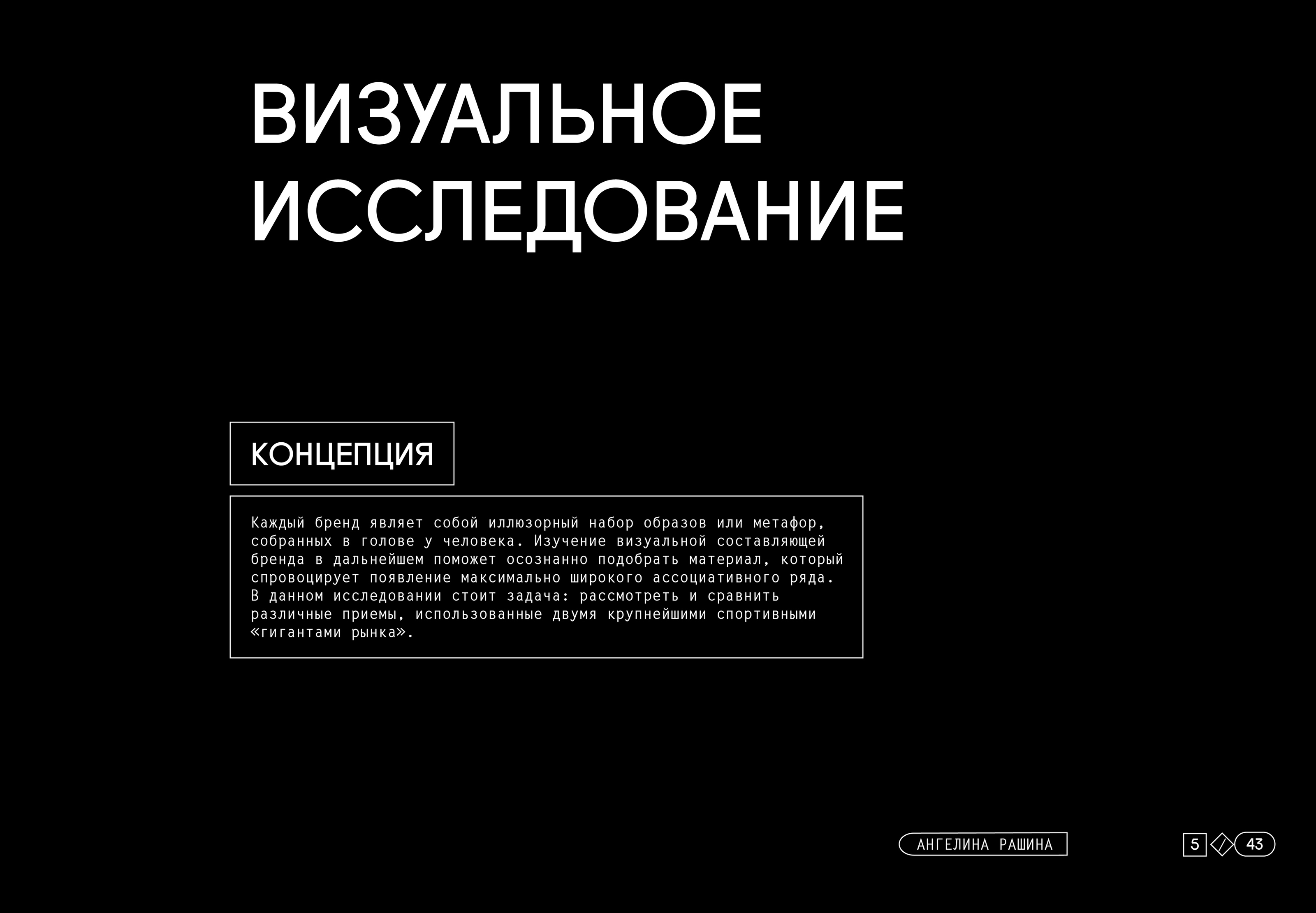 Ребрендинг спортивной организации SOTKA — Изображение №5 — Брендинг, Графика на Dprofile