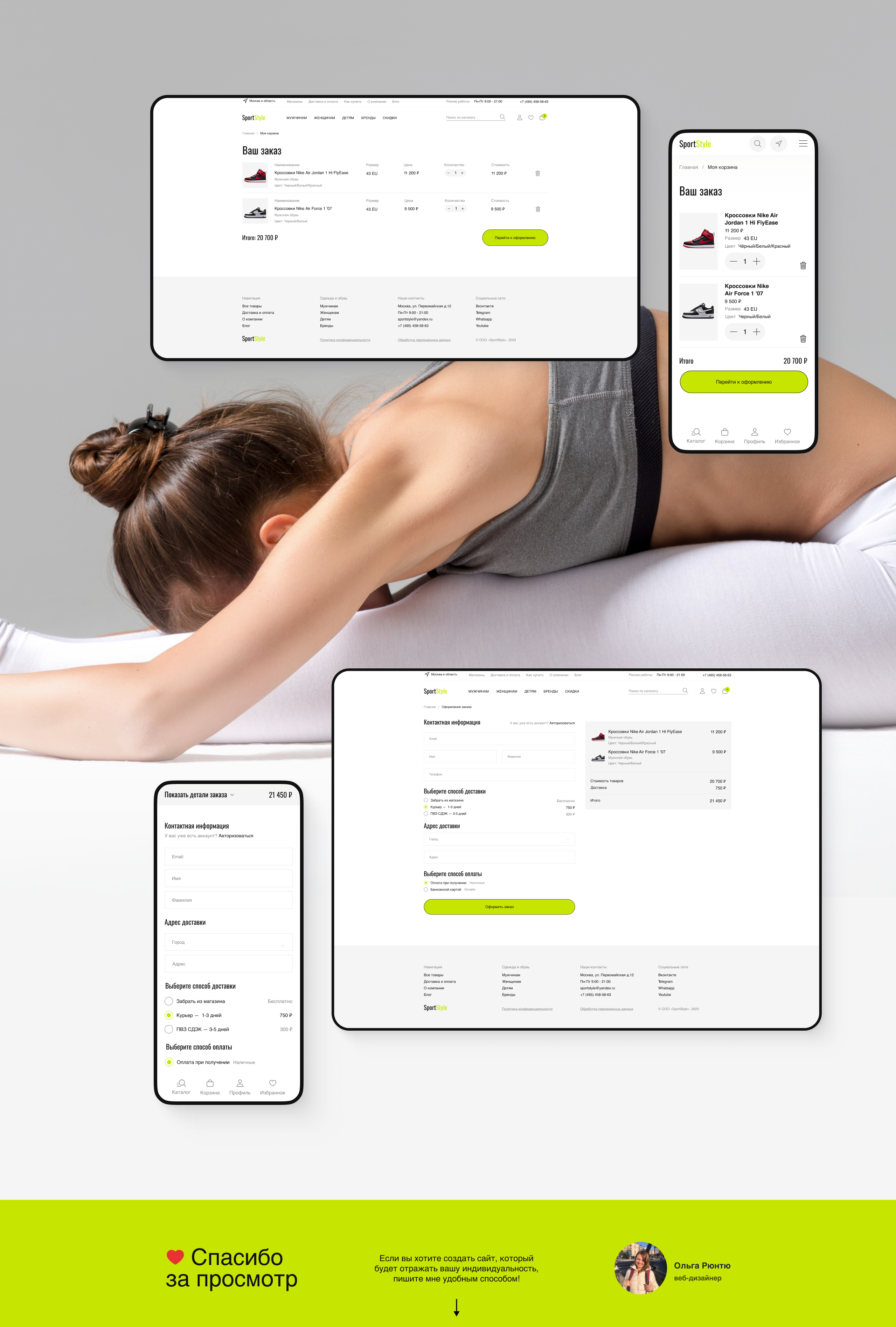 SportStyle | E-commerse UX/UI — Изображение №12 — Интерфейсы на Dprofile