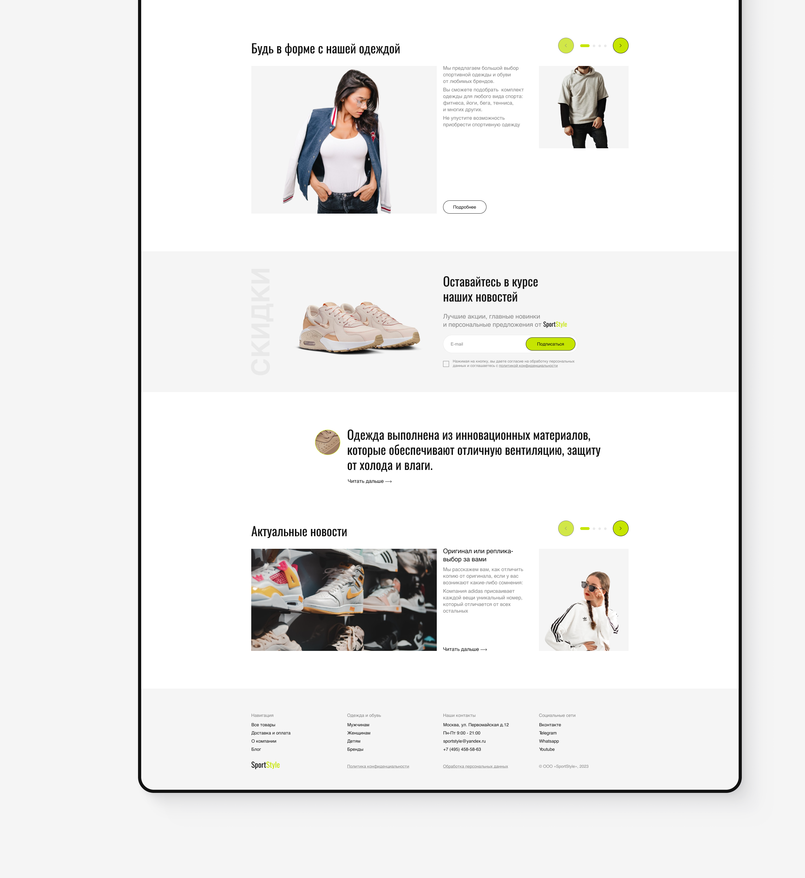 SportStyle | E-commerse UX/UI — Изображение №5 — Интерфейсы на Dprofile