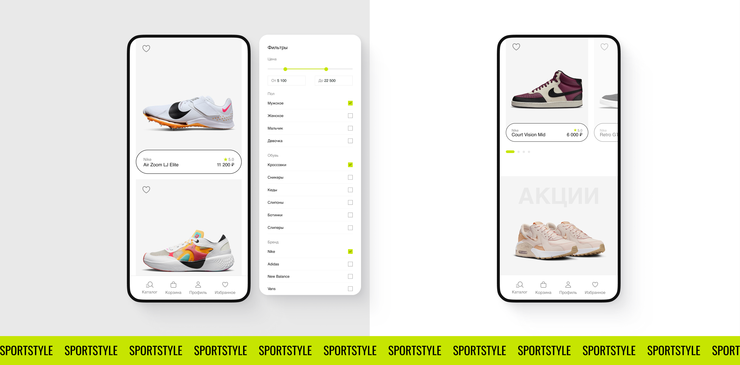 SportStyle | E-commerse UX/UI — Изображение №8 — Интерфейсы на Dprofile