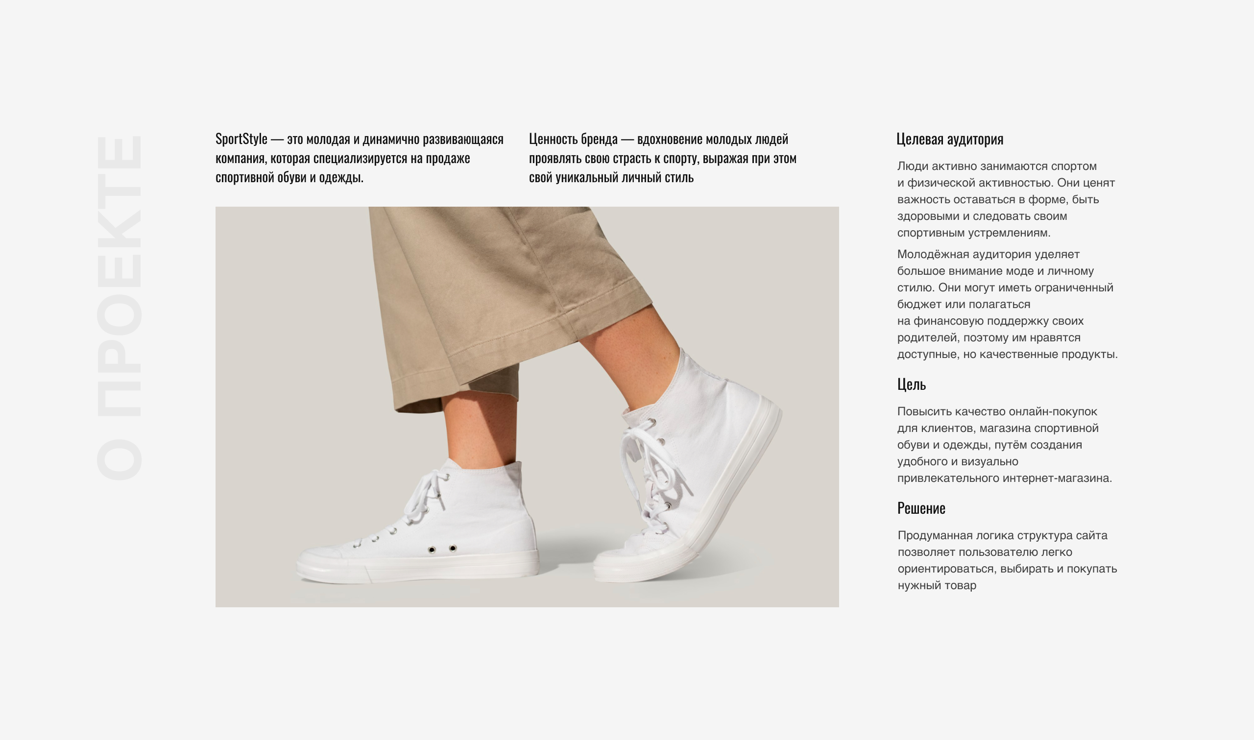 SportStyle | E-commerse UX/UI — Изображение №2 — Интерфейсы на Dprofile