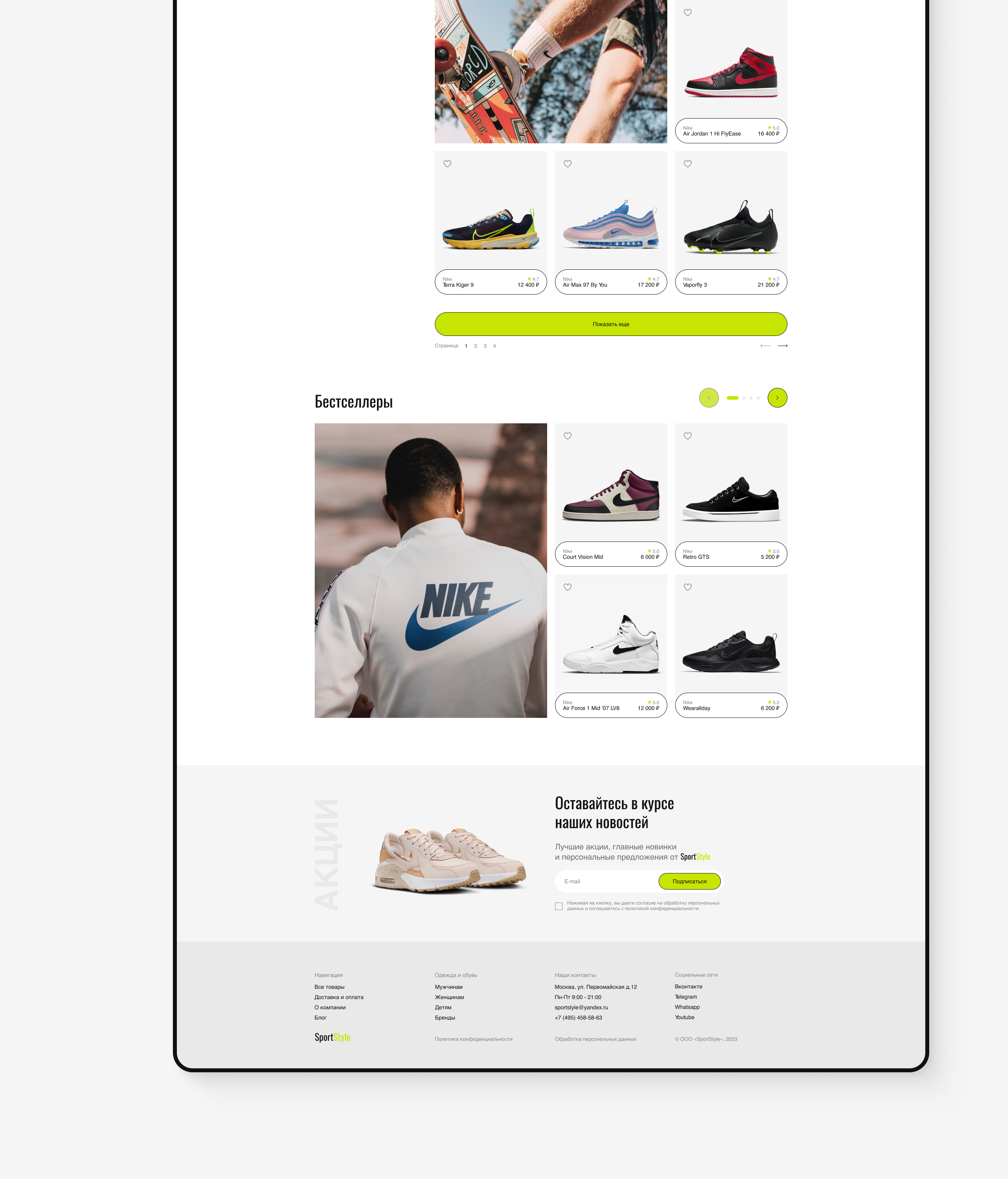 SportStyle | E-commerse UX/UI — Изображение №7 — Интерфейсы на Dprofile