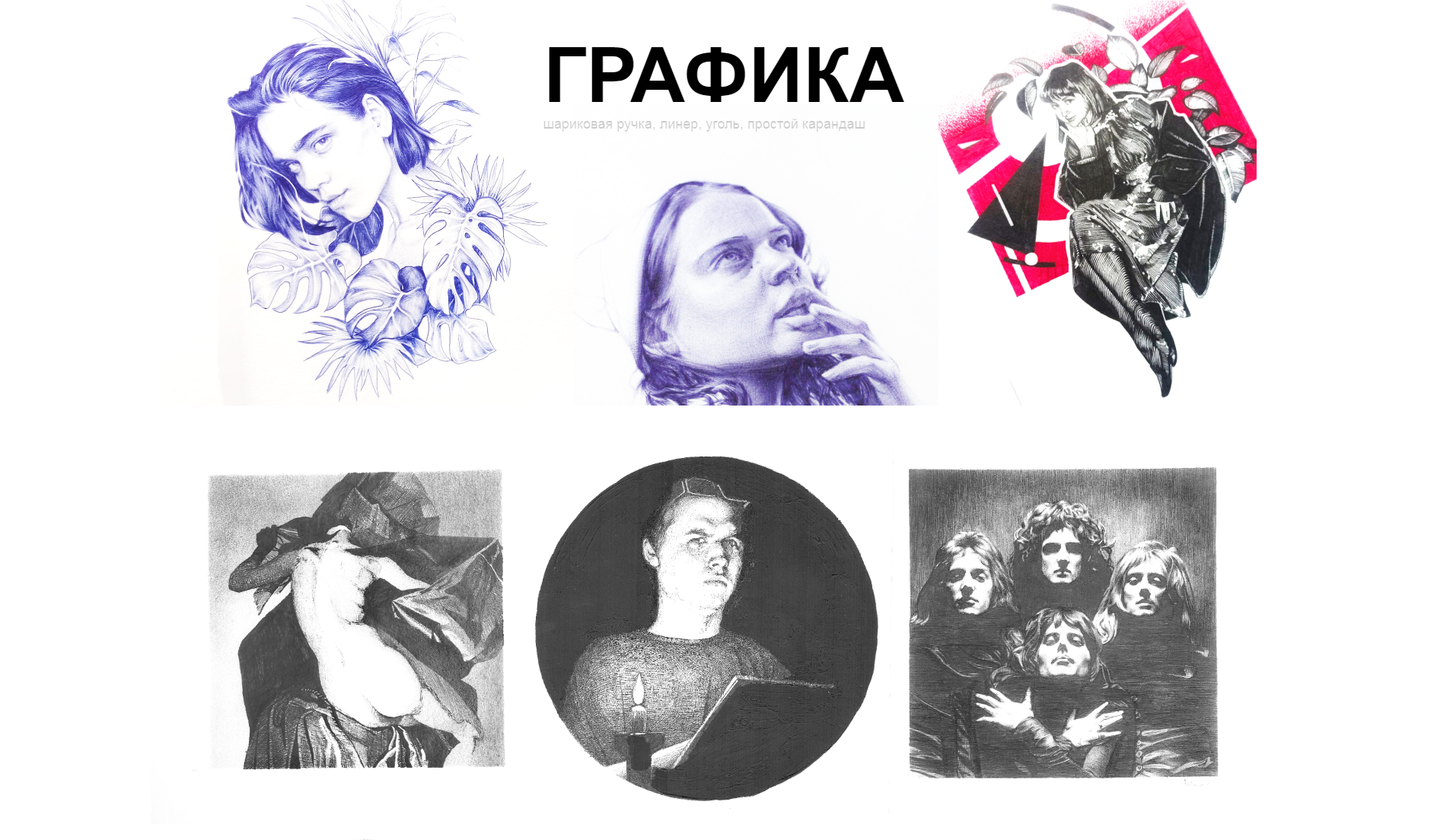 Сайт-портфолио — Изображение №3 — Интерфейсы, Графика на Dprofile