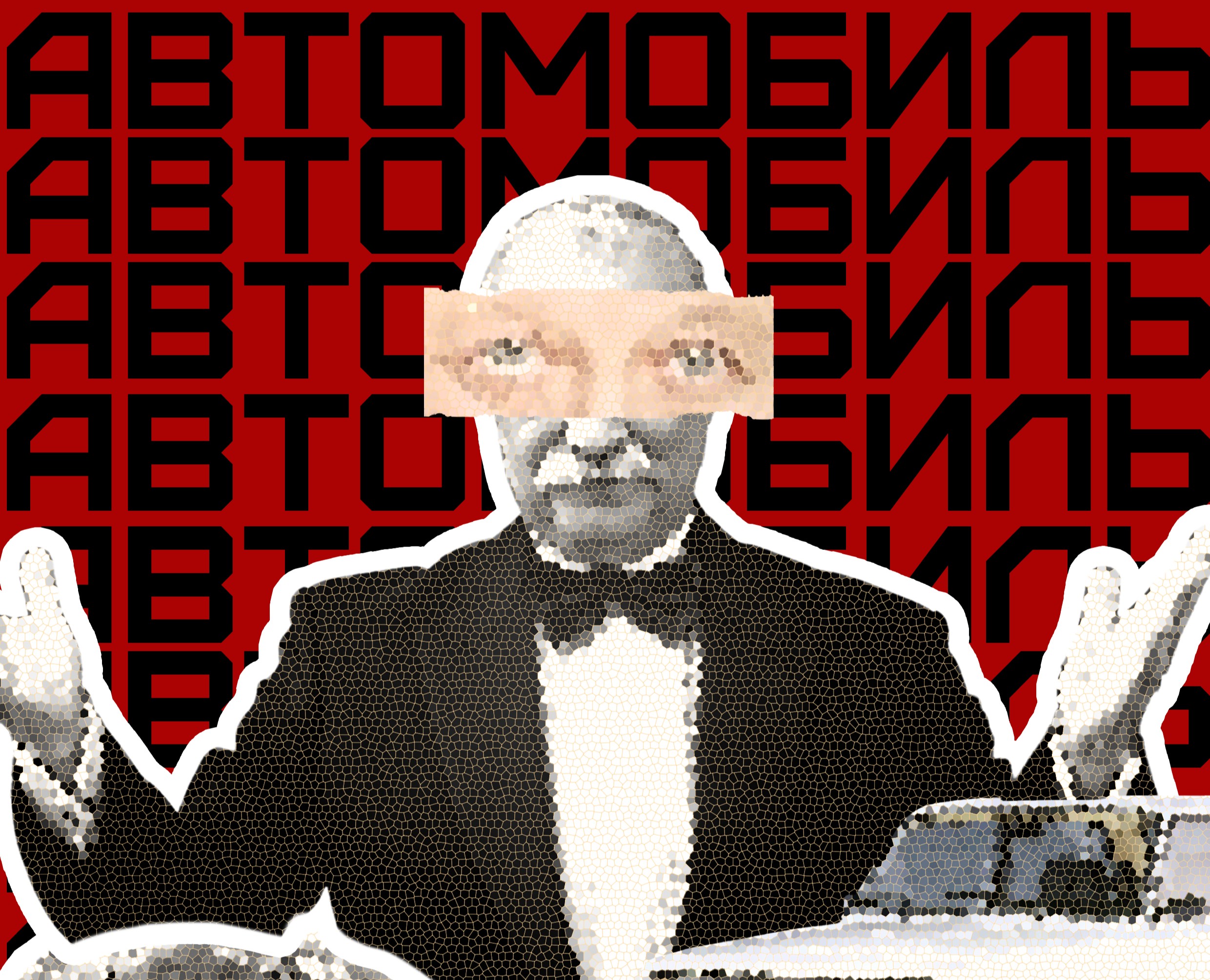 плакат группы Апельсиний жмых — Иллюстрация, Графика на Dprofile