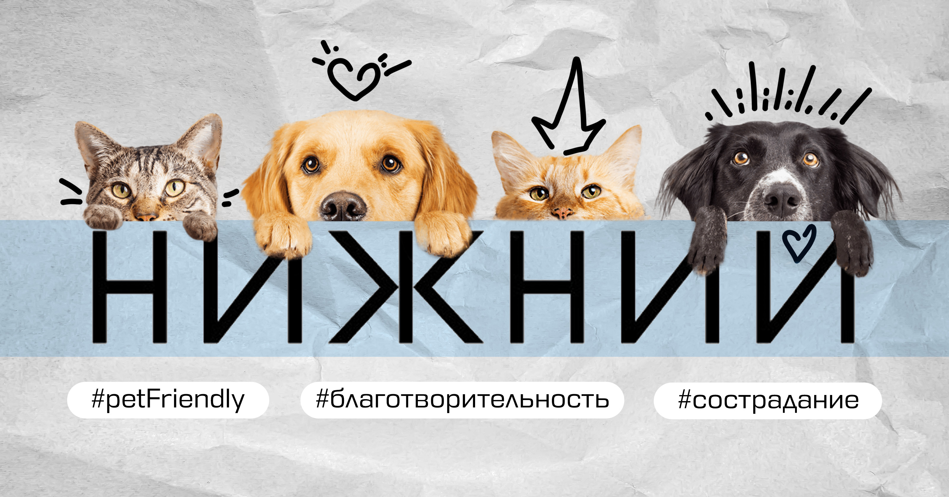 «Новая идентичность Нижнего: город вне открыток» — Изображение №1 — Графика на Dprofile