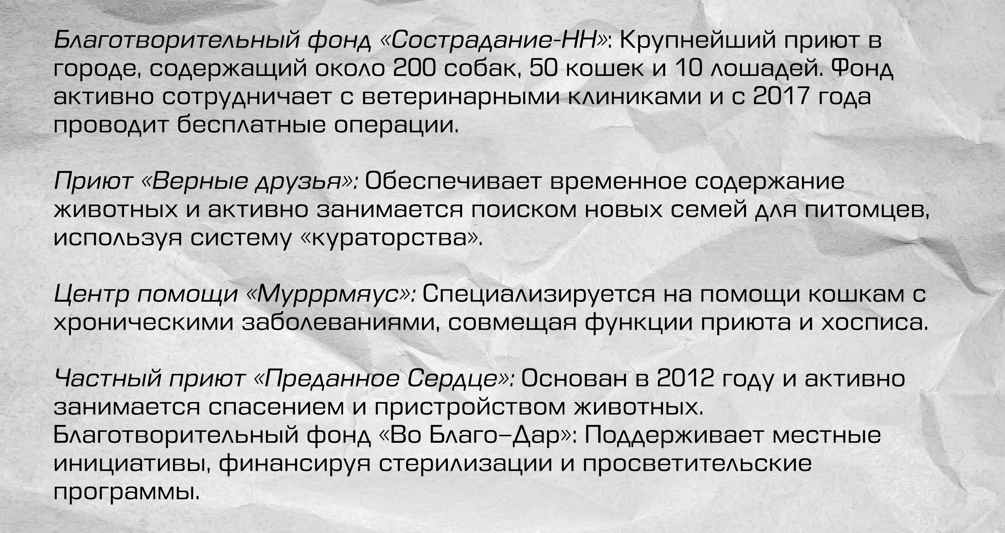 «Новая идентичность Нижнего: город вне открыток» — Изображение №5 — Графика на Dprofile