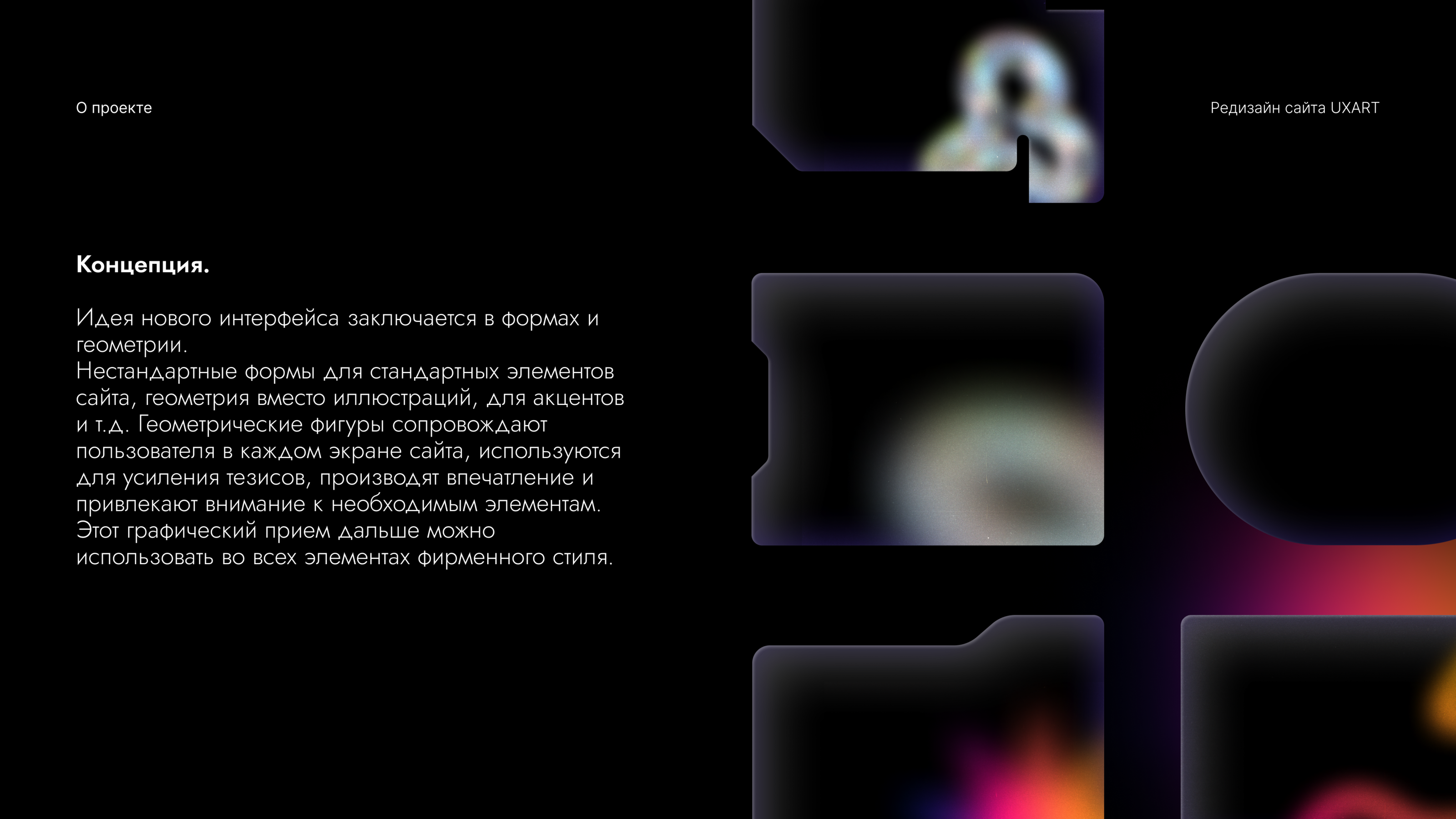 Редизайн сайта UXART — Изображение №2 — Интерфейсы на Dprofile