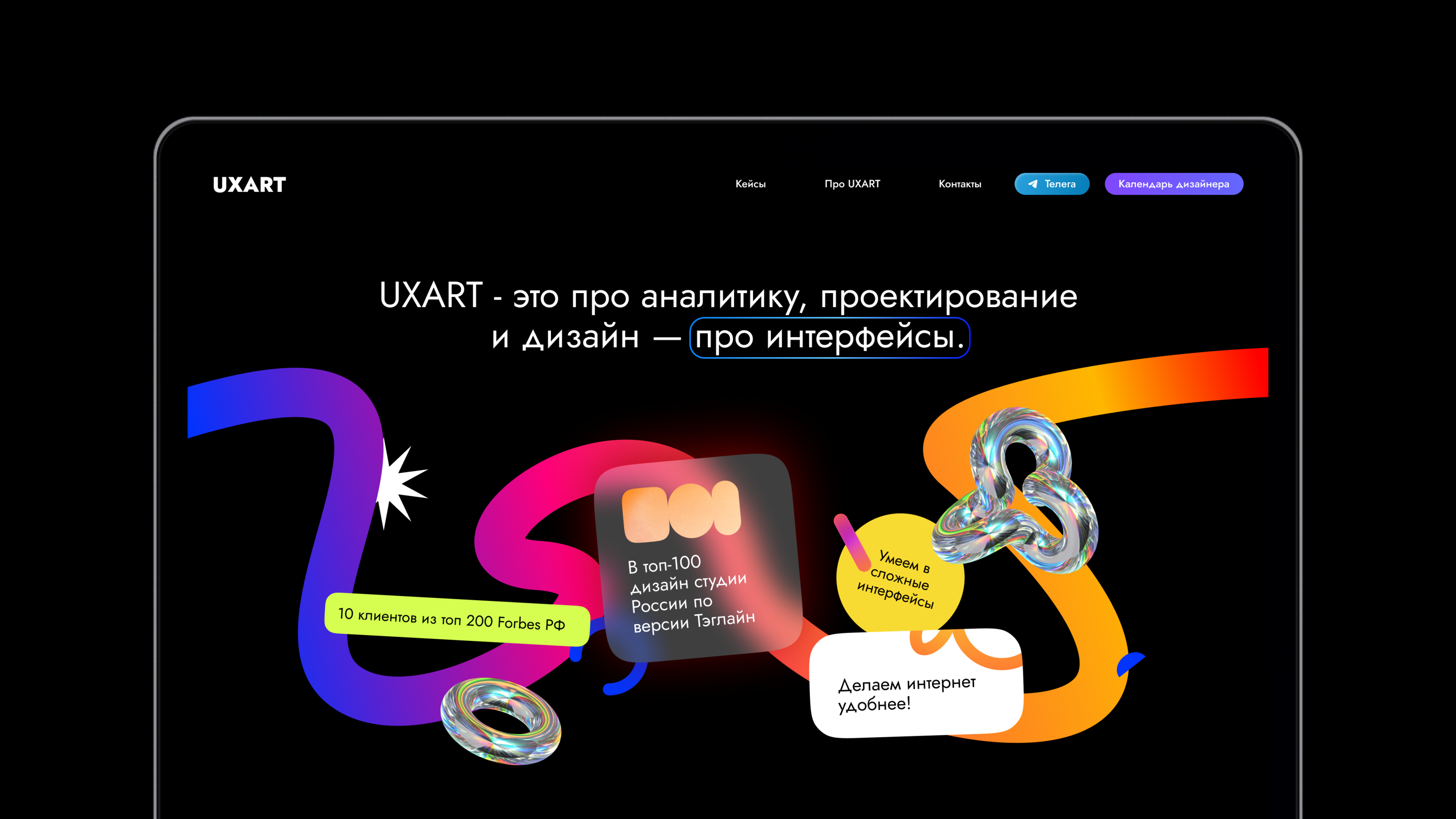 Редизайн сайта UXART — Изображение №3 — Интерфейсы на Dprofile