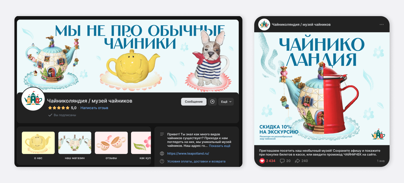 Фирменный стиль для музея Чайников — Изображение №5 — Брендинг на Dprofile