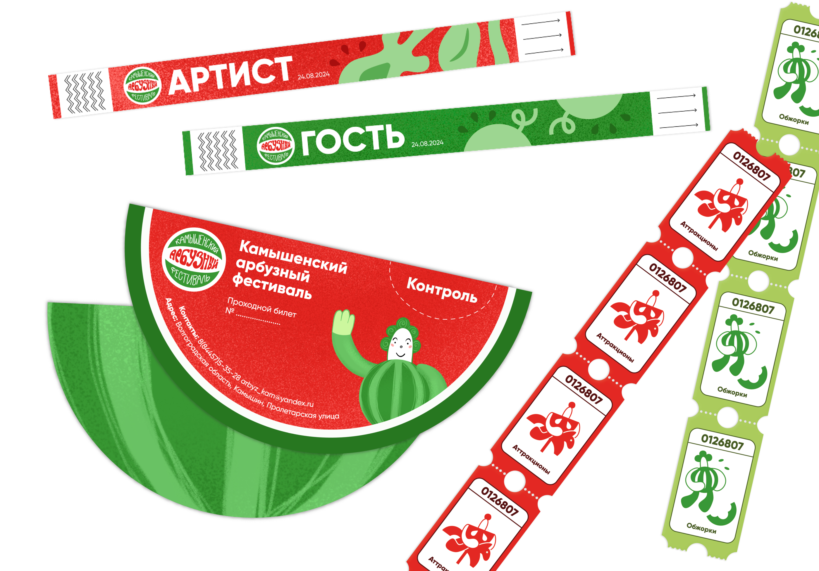 Фестиваль арбузов в городе Камышин — Изображение №7 — Брендинг, Графика на Dprofile
