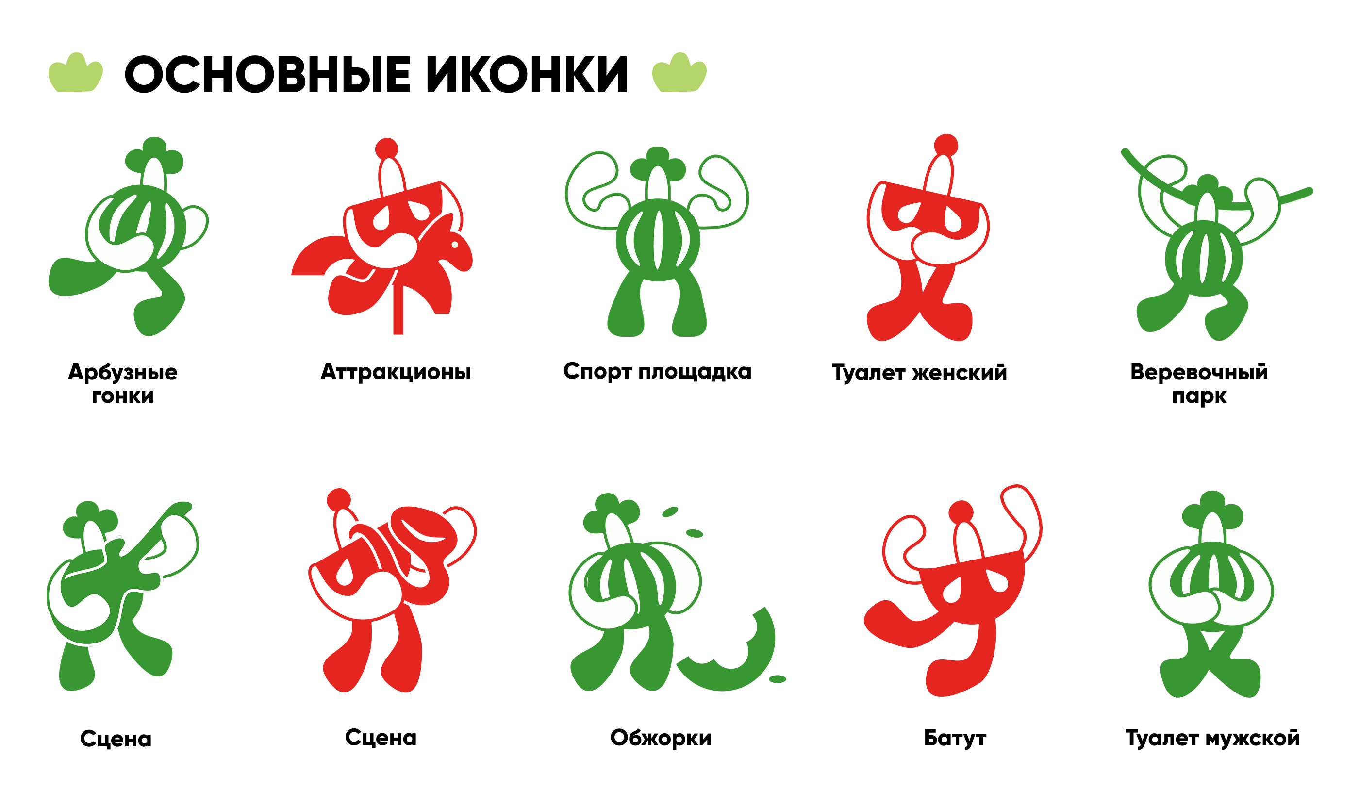 Фестиваль арбузов в городе Камышин — Изображение №3 — Брендинг, Графика на Dprofile