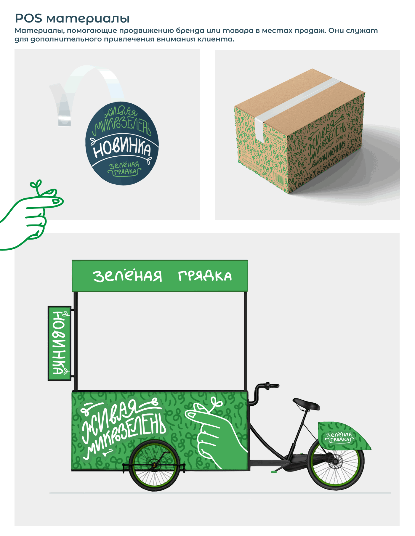Упаковка для семян/Packaging — Изображение №11 — Брендинг, Графика на Dprofile