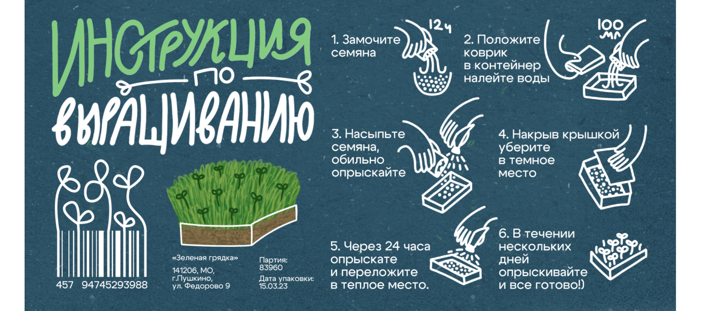 Упаковка для семян/Packaging — Изображение №6 — Брендинг, Графика на Dprofile