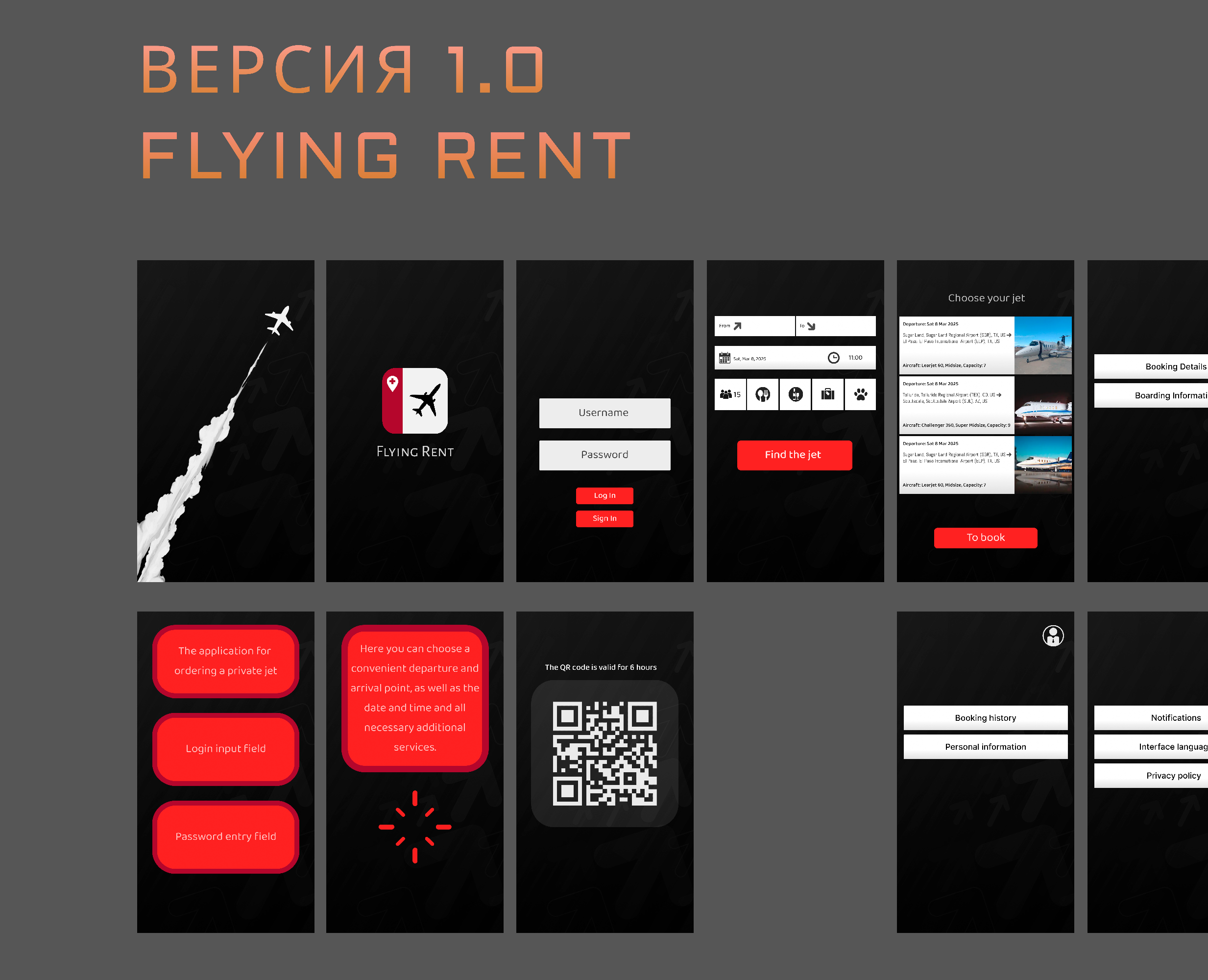 FLYING RENT — Интерфейсы, Брендинг на Dprofile