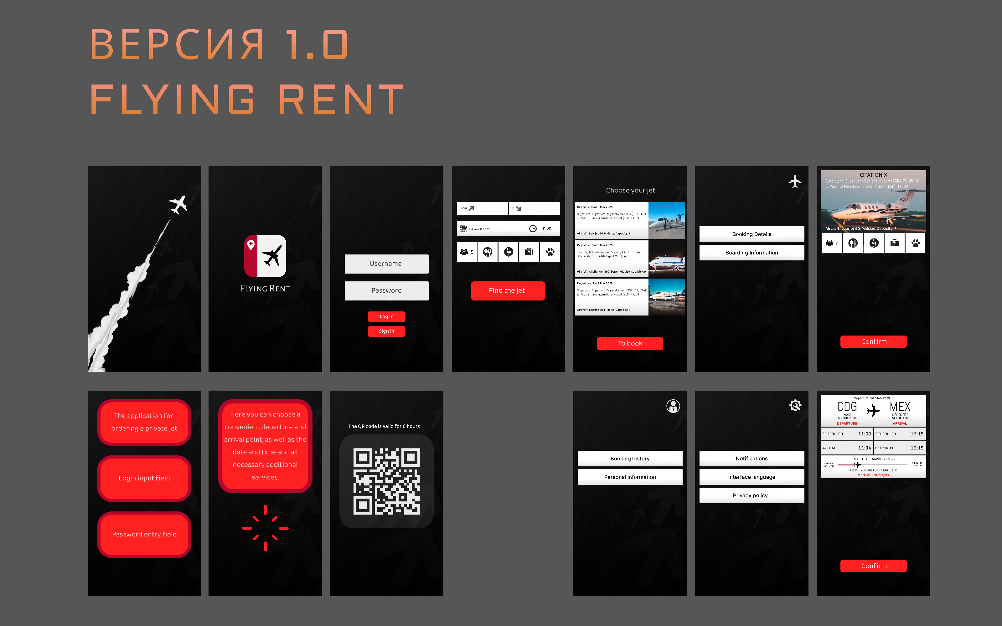 FLYING RENT — Изображение №1 — Интерфейсы, Брендинг на Dprofile