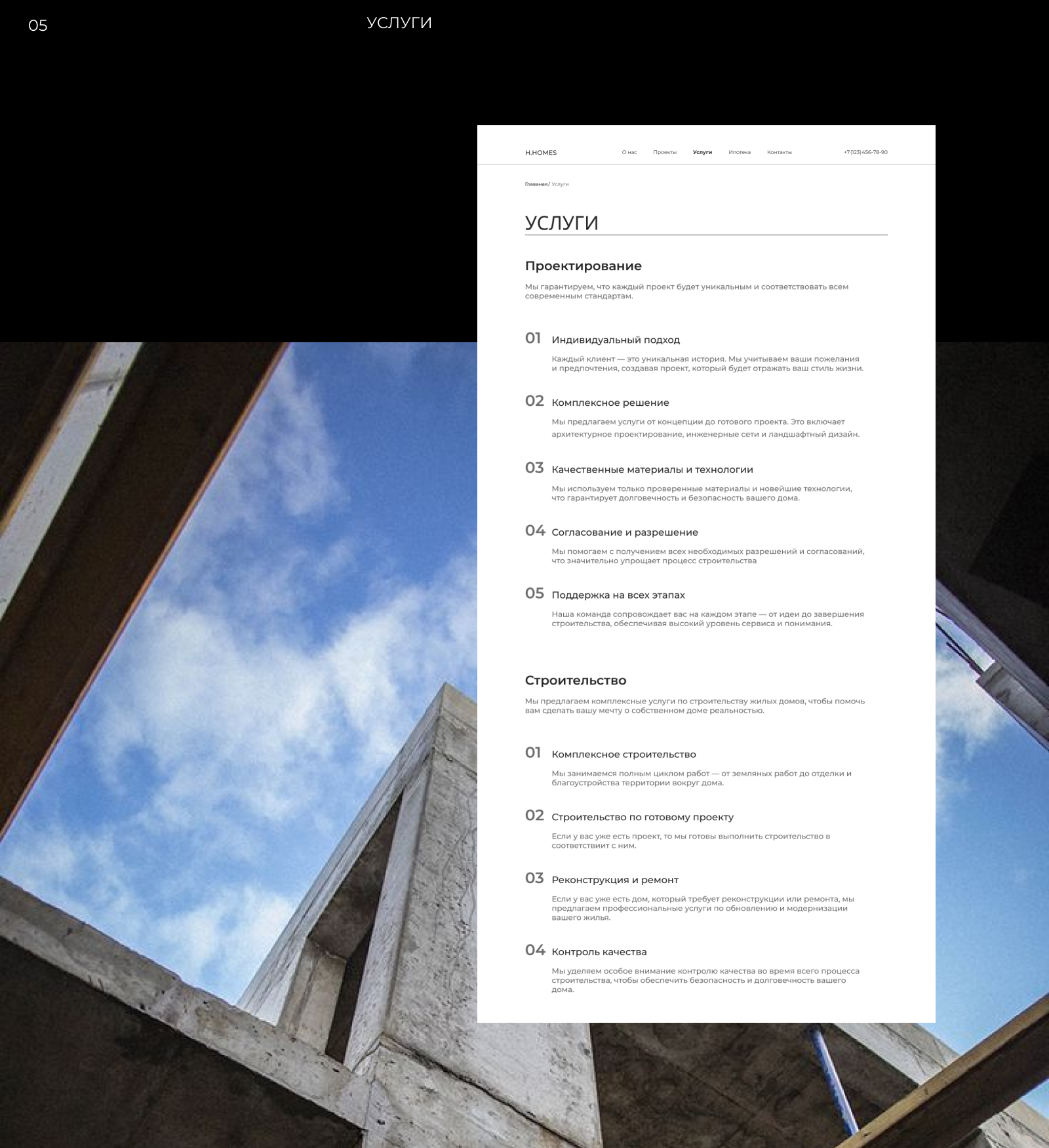 Сайт для строительной компании жилых домов — Изображение №6 — Интерфейсы на Dprofile