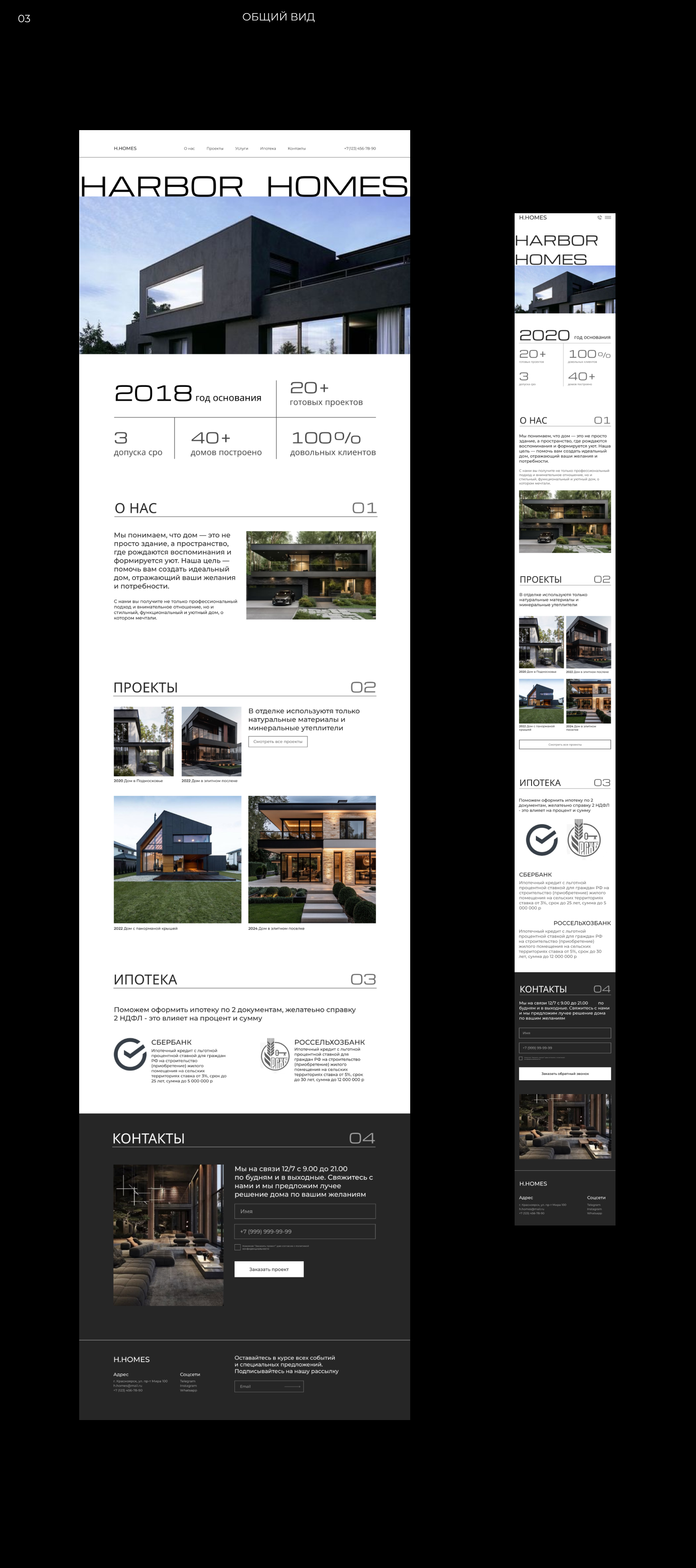 Сайт для строительной компании жилых домов — Изображение №4 — Интерфейсы на Dprofile