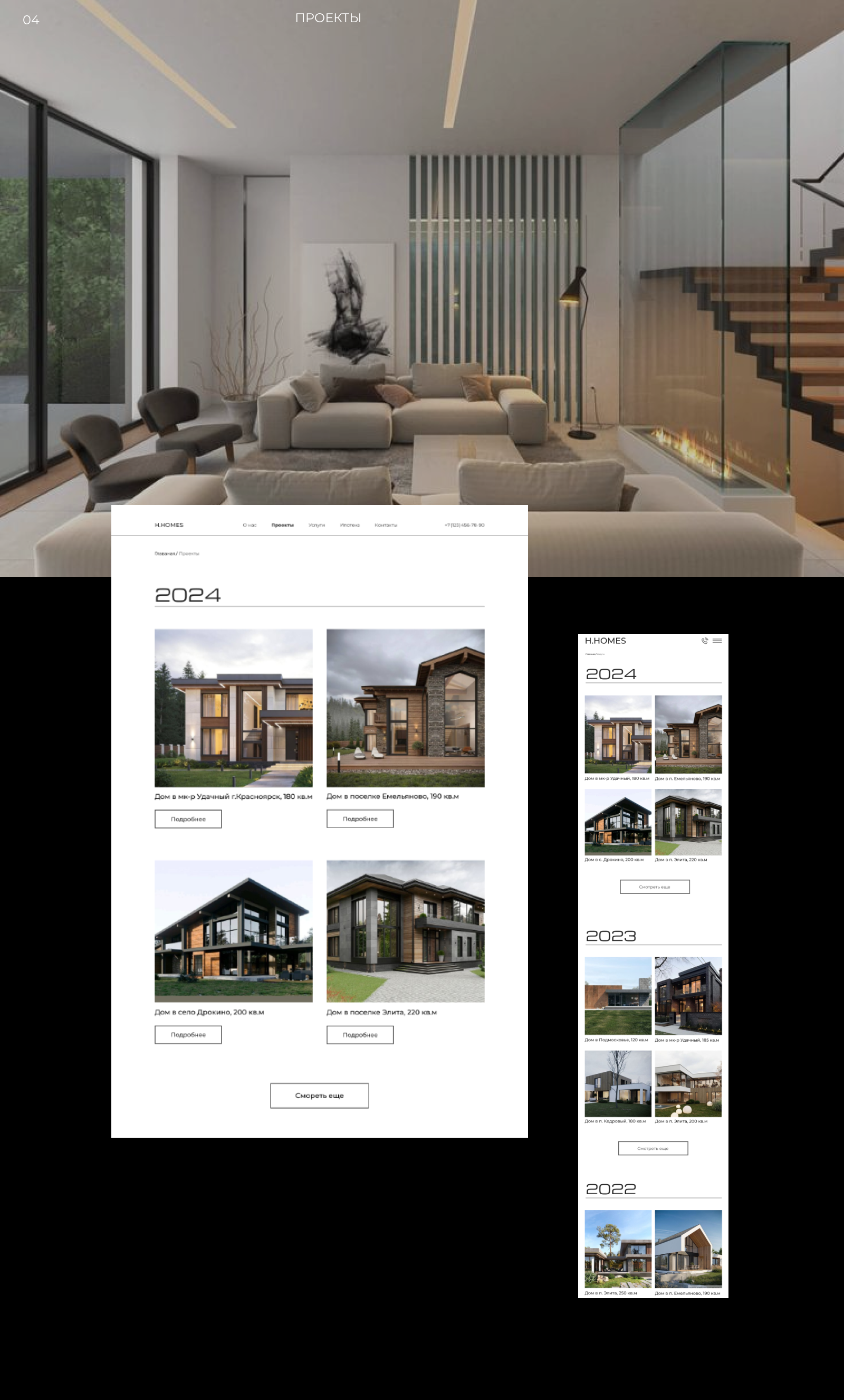 Сайт для строительной компании жилых домов — Изображение №5 — Интерфейсы на Dprofile