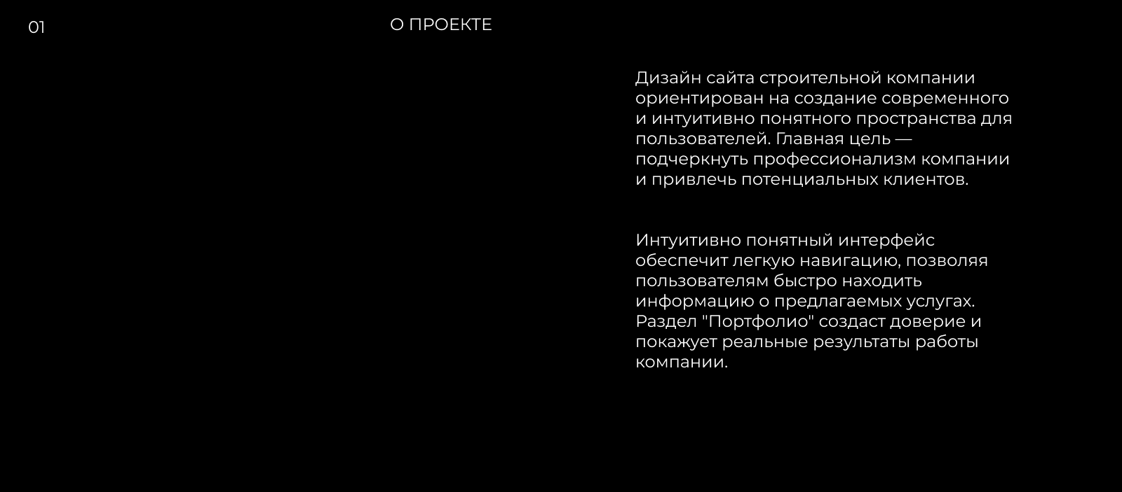 Сайт для строительной компании жилых домов — Изображение №2 — Интерфейсы на Dprofile