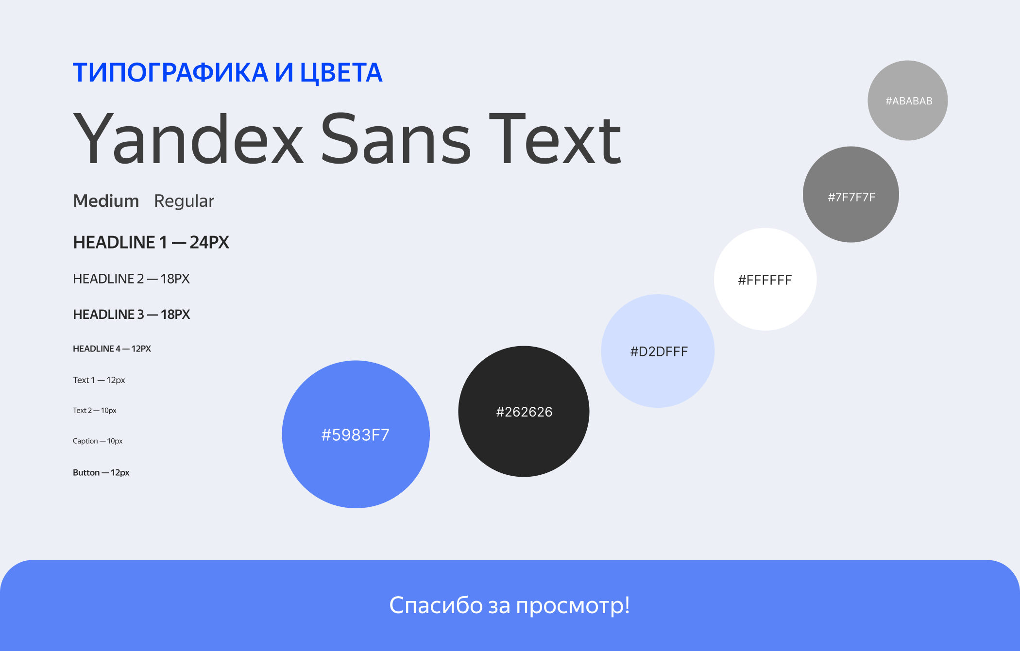 Yandex Cloud | Интерфейс для управления правами доступа — Изображение №6 — Брендинг, Интерфейсы на Dprofile