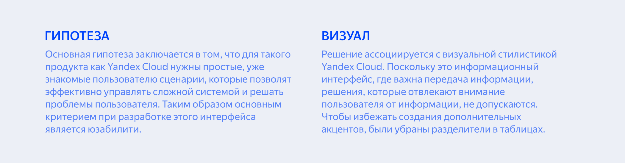 Yandex Cloud | Интерфейс для управления правами доступа — Изображение №2 — Брендинг, Интерфейсы на Dprofile