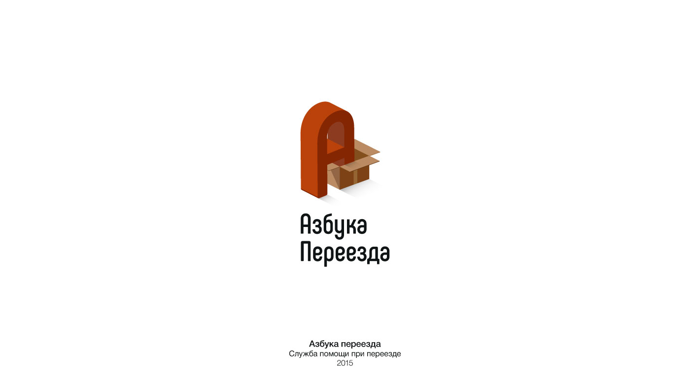 Логотипы 2013–2024 — Изображение №69 — Брендинг на Dprofile