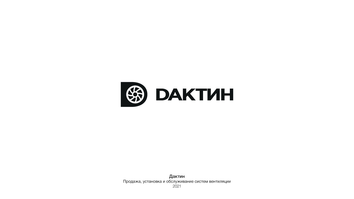 Логотипы 2013–2024 — Изображение №42 — Брендинг на Dprofile