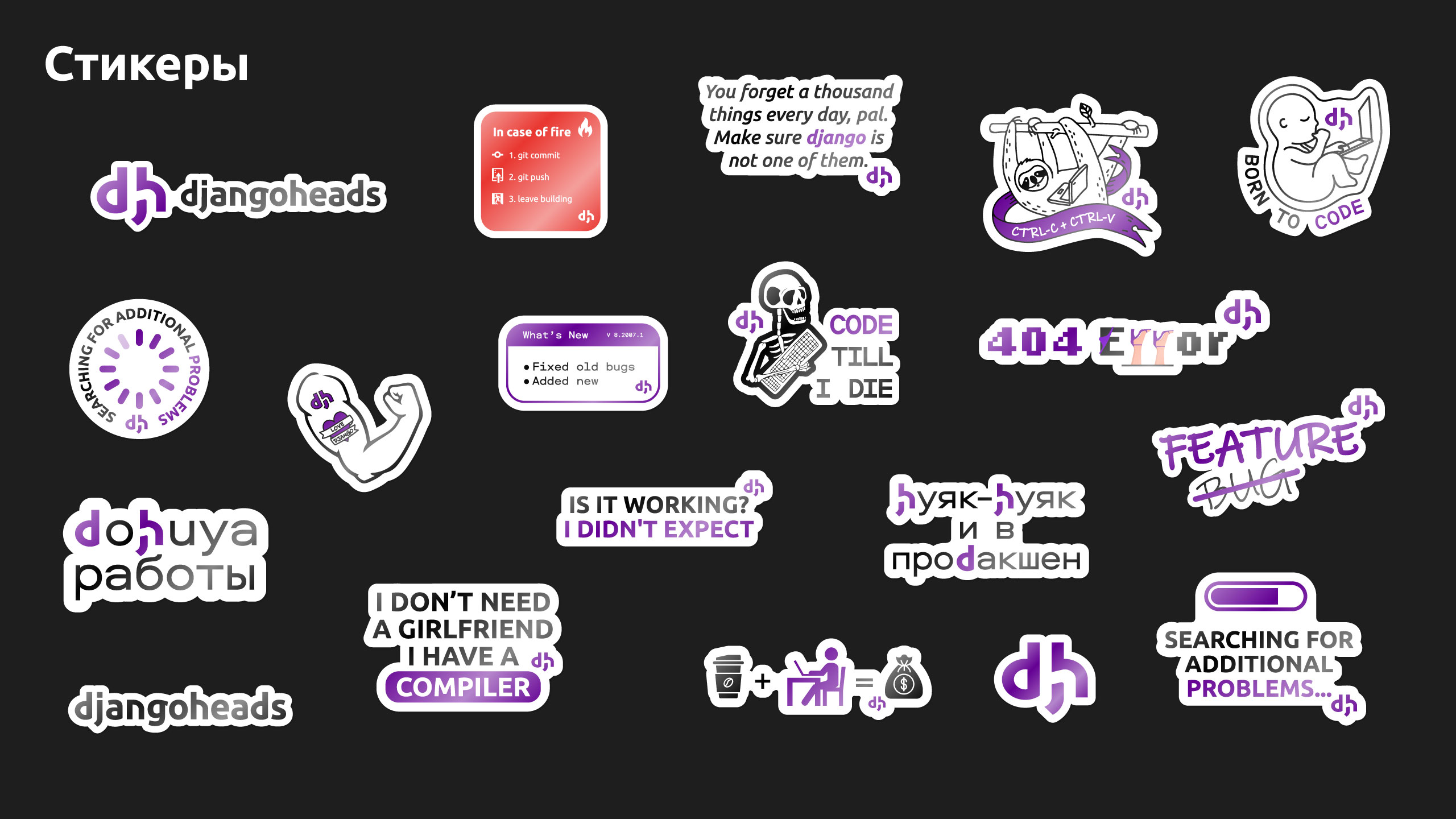 DjangoHeads. Логотип и фирменный стиль. 2023 — Изображение №7 — Брендинг на Dprofile