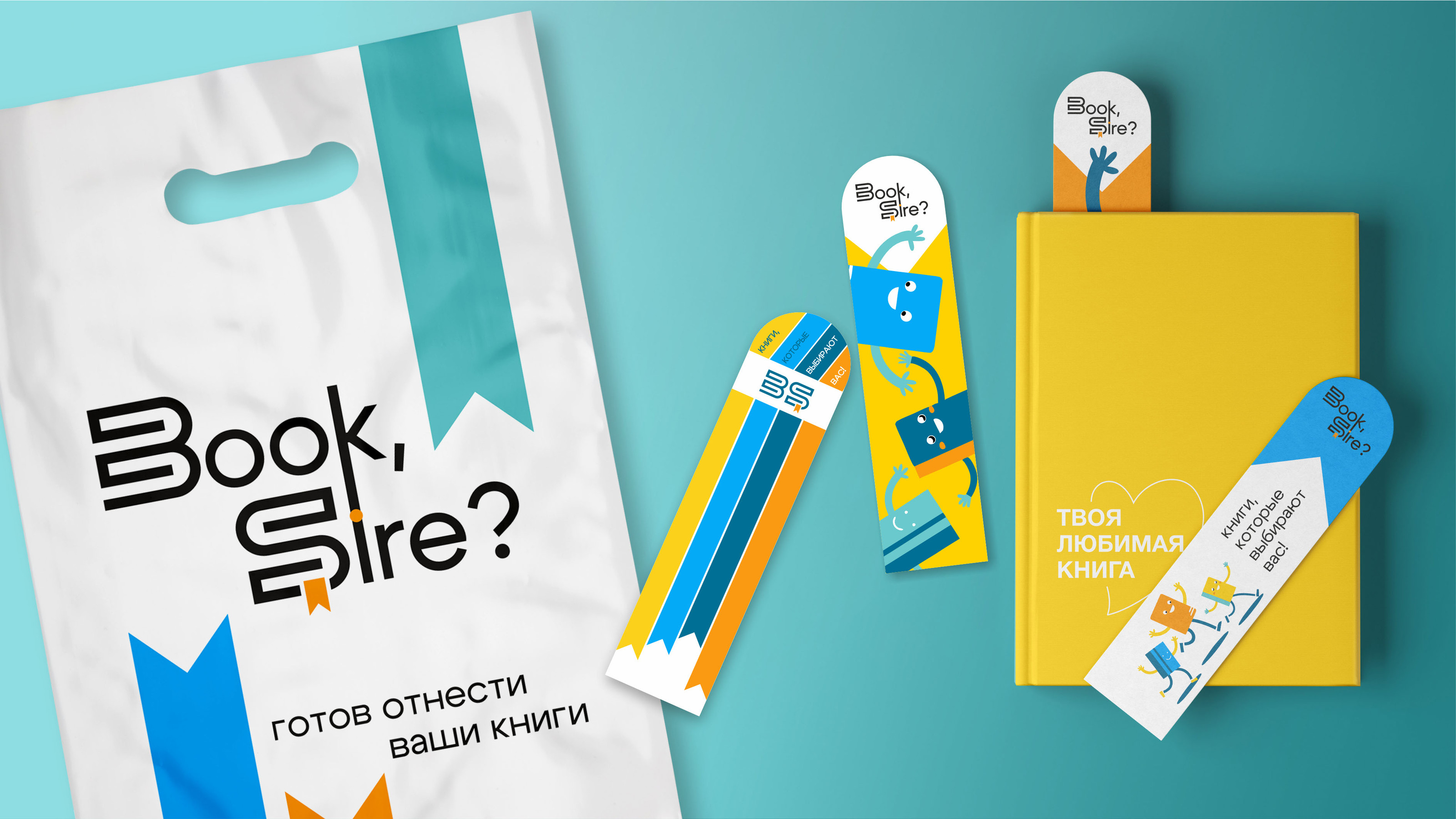 Book, sire ❘ Branding — Изображение №4 — Брендинг на Dprofile