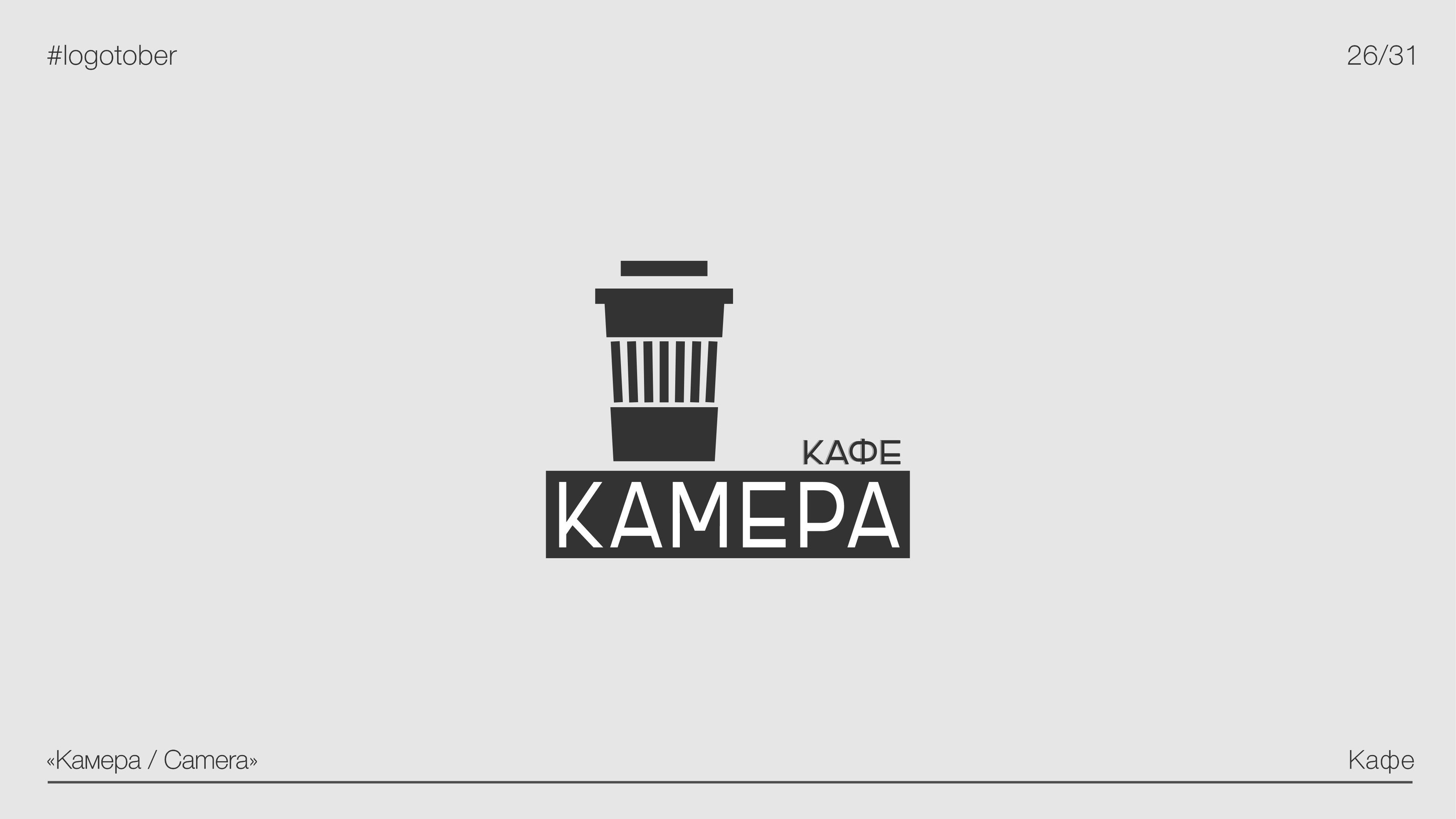 LOGOTOBER | 2024 | ЛОГОТОБЕР — Изображение №27 — Брендинг, Графика на Dprofile