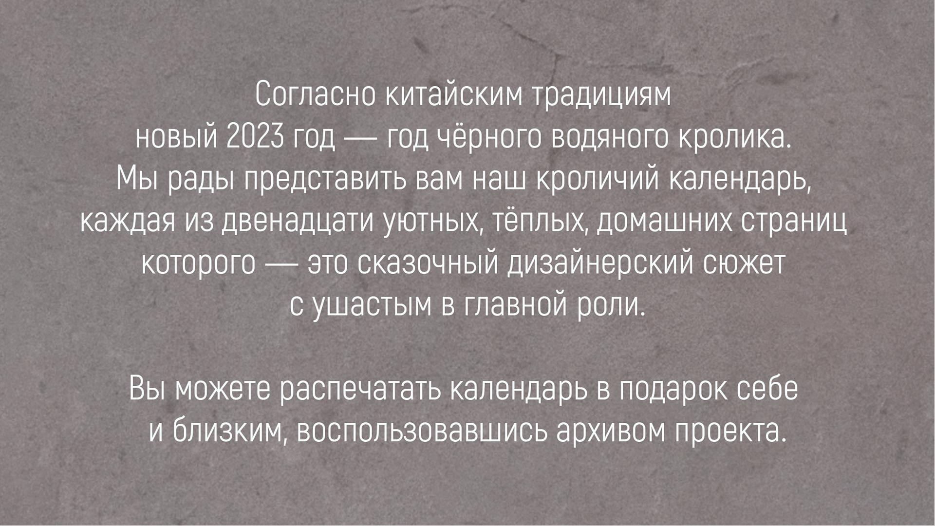 Calendar 2023 — Изображение №2 — Графика на Dprofile