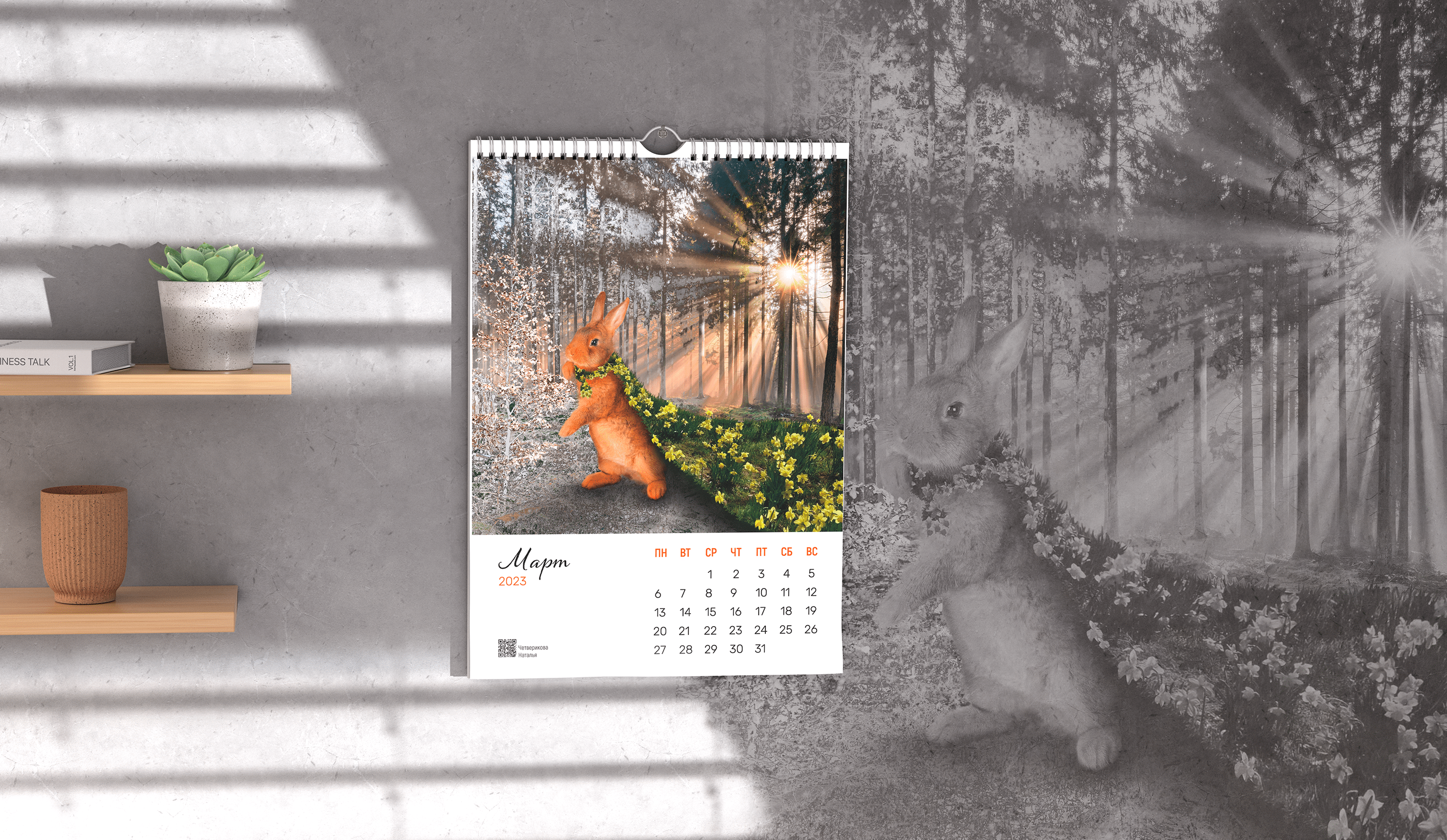 Calendar 2023 — Изображение №6 — Графика на Dprofile