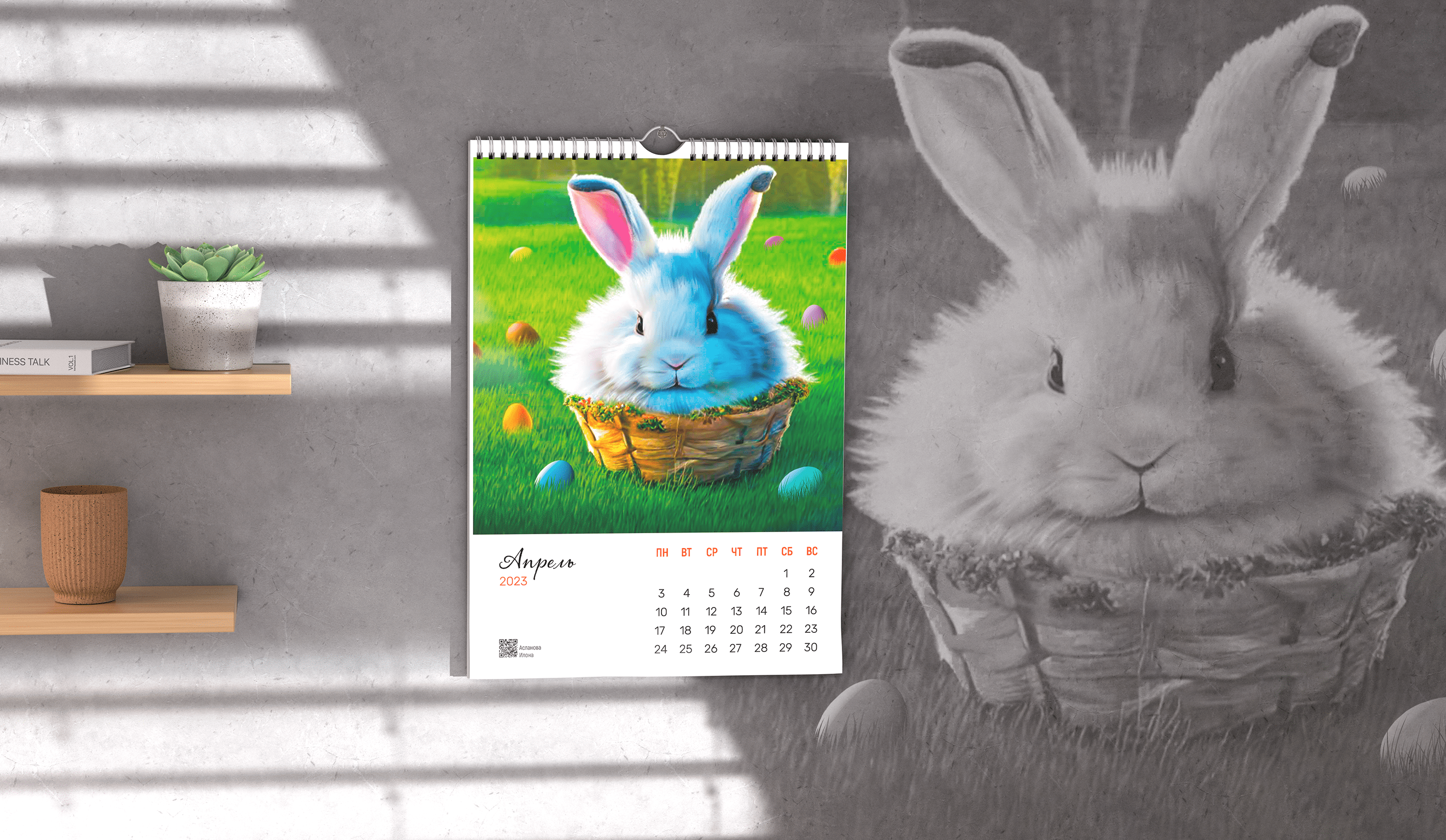 Calendar 2023 — Изображение №7 — Графика на Dprofile