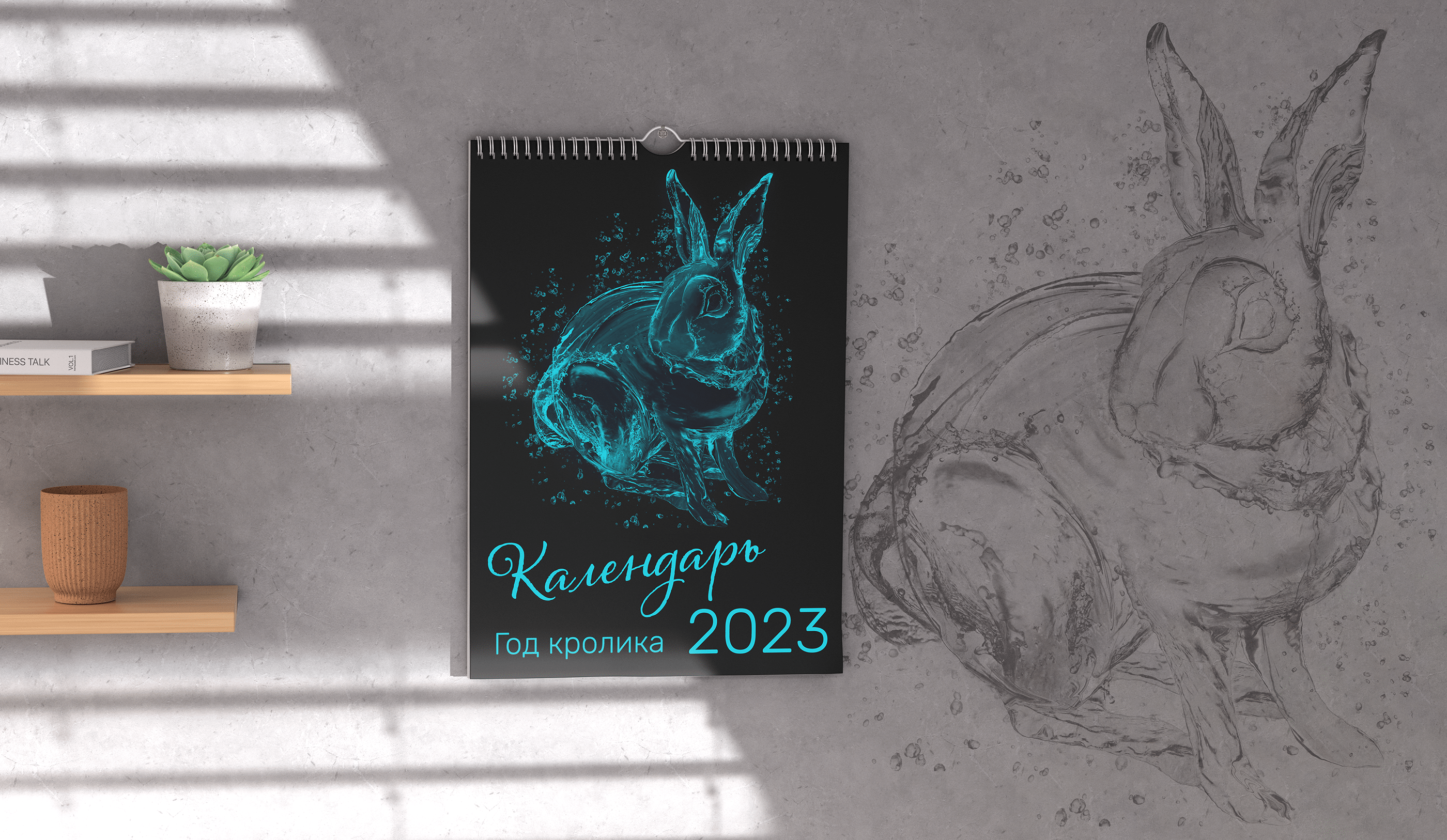 Calendar 2023 — Изображение №1 — Графика на Dprofile