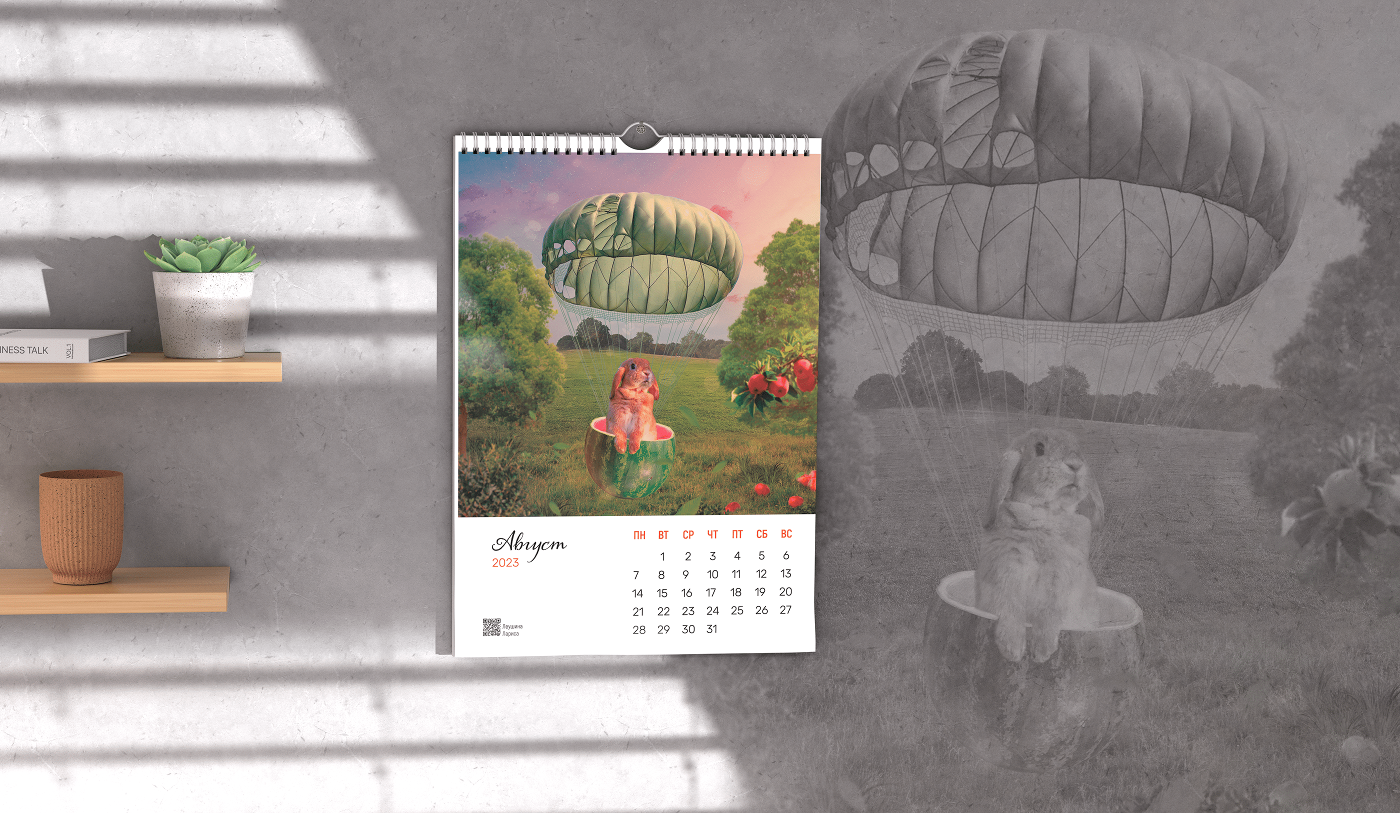 Calendar 2023 — Изображение №11 — Графика на Dprofile