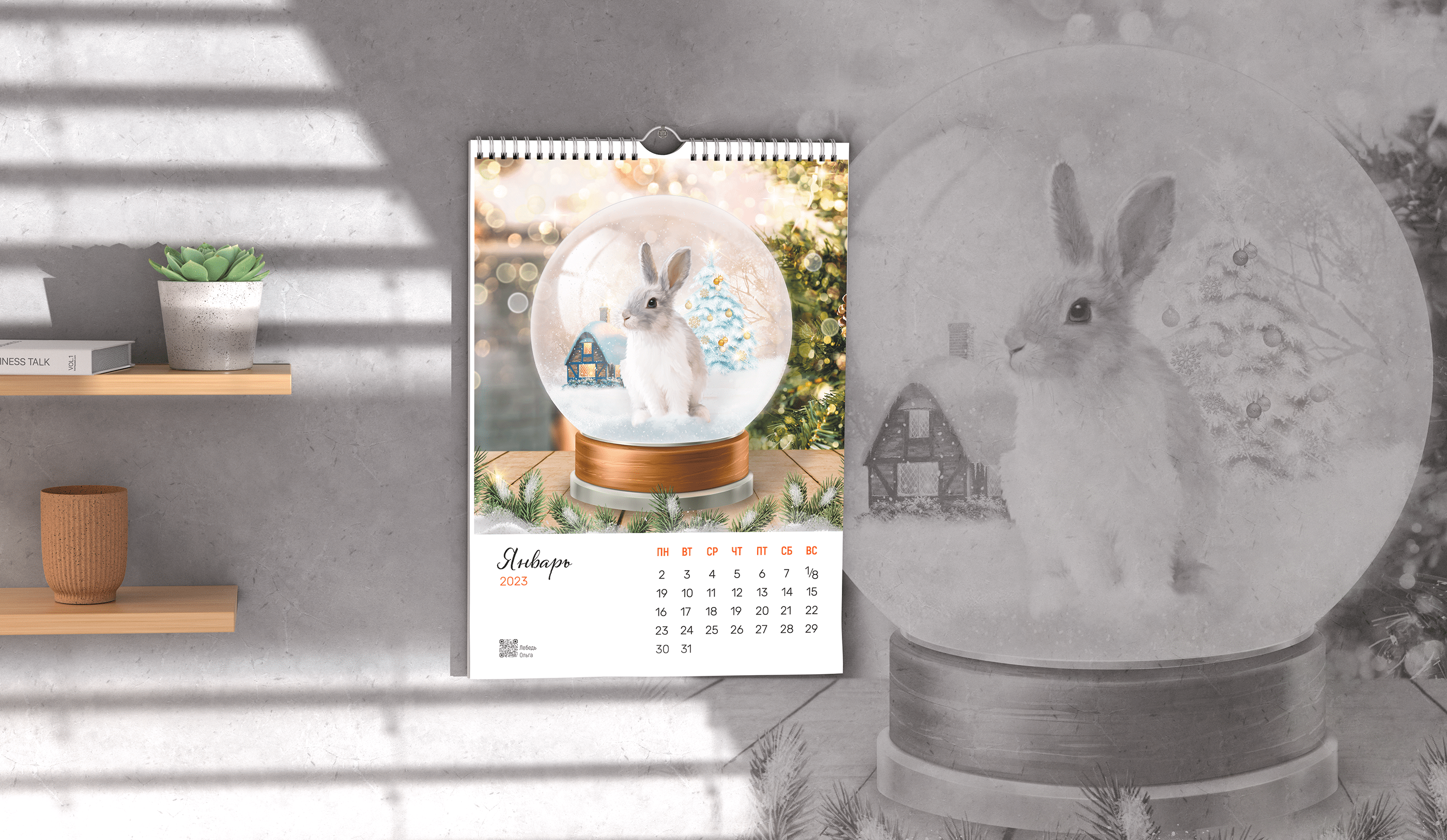 Calendar 2023 — Изображение №4 — Графика на Dprofile