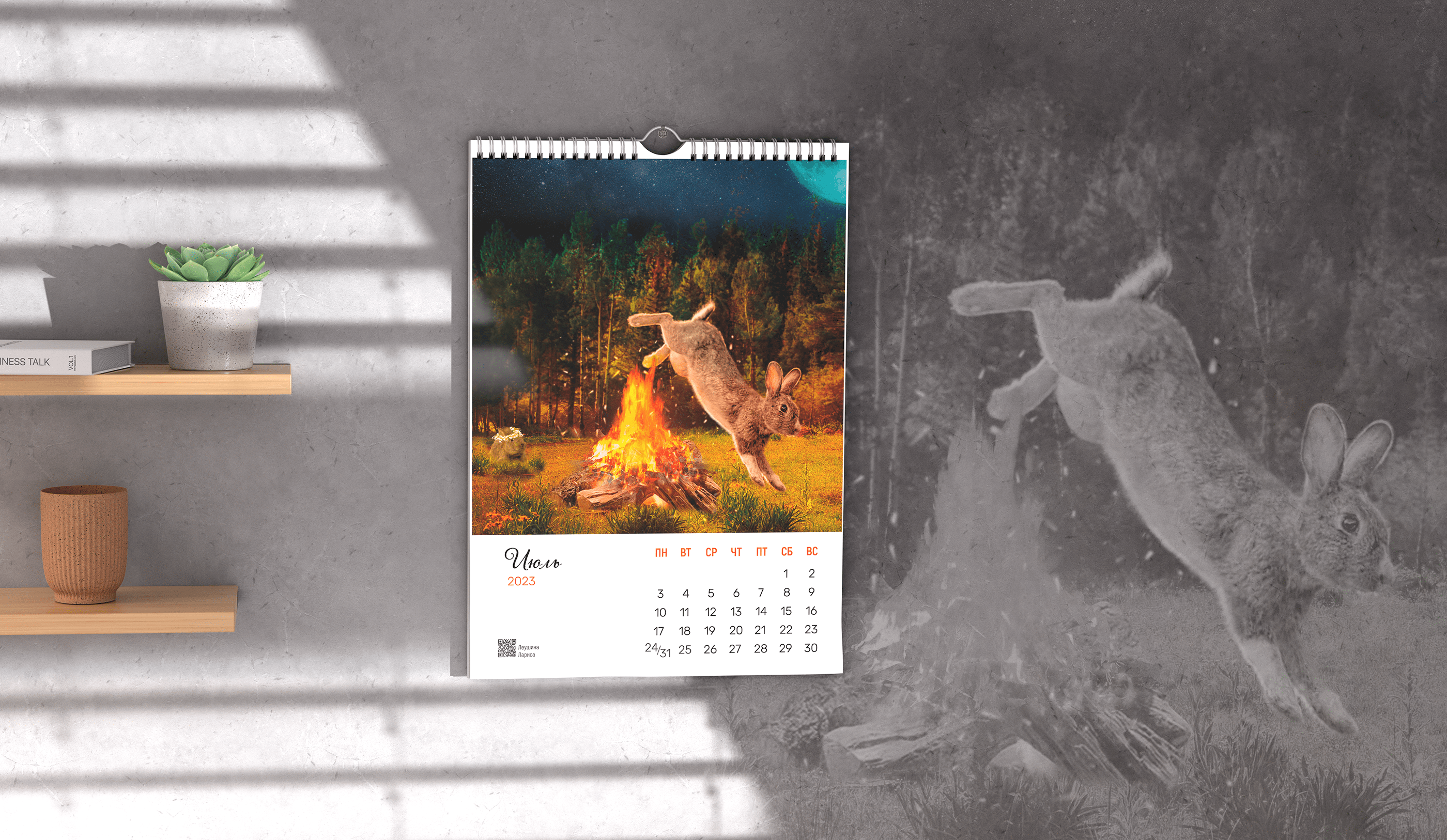 Calendar 2023 — Изображение №10 — Графика на Dprofile