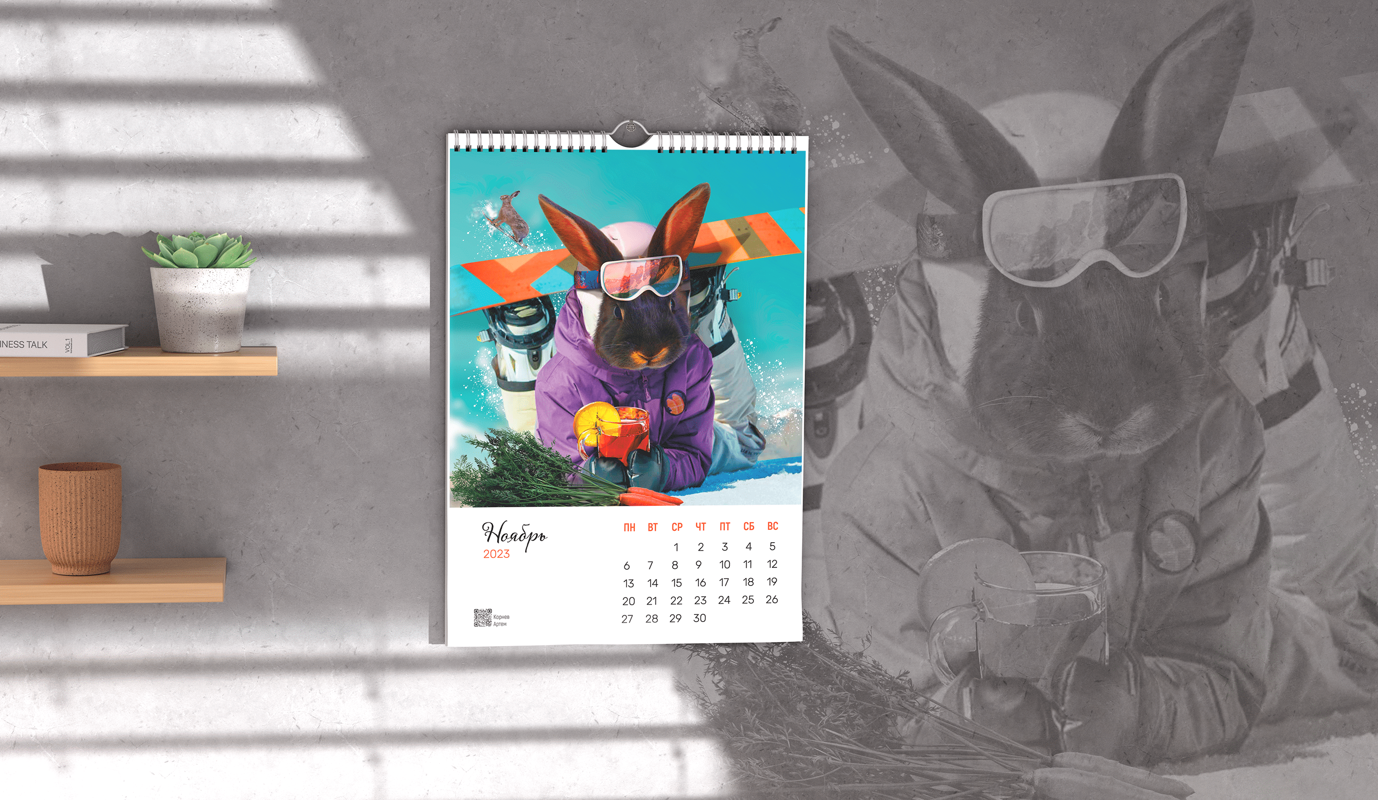 Calendar 2023 — Изображение №14 — Графика на Dprofile