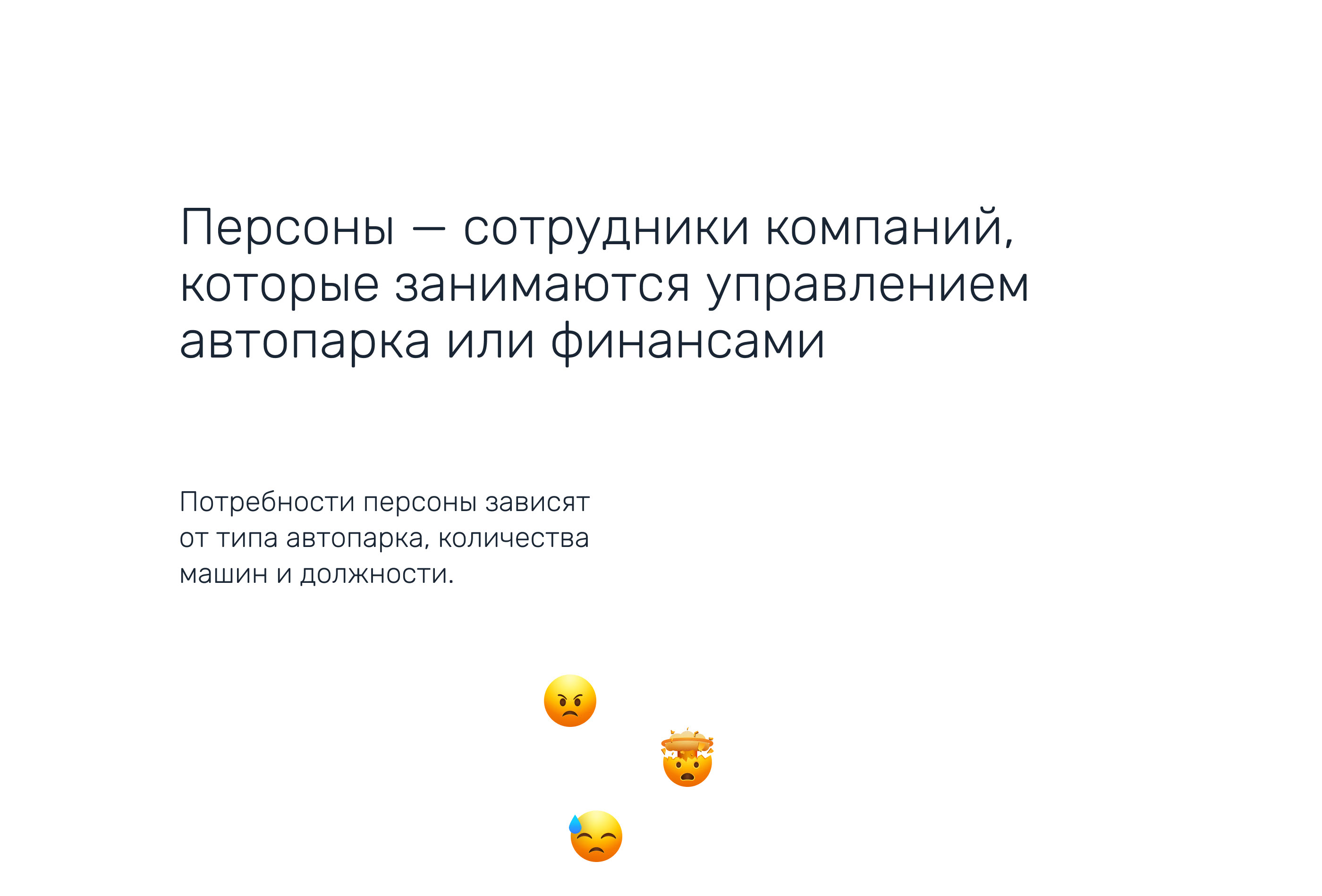 UX case study · B2B · SaaS — Изображение №4 — Интерфейсы на Dprofile